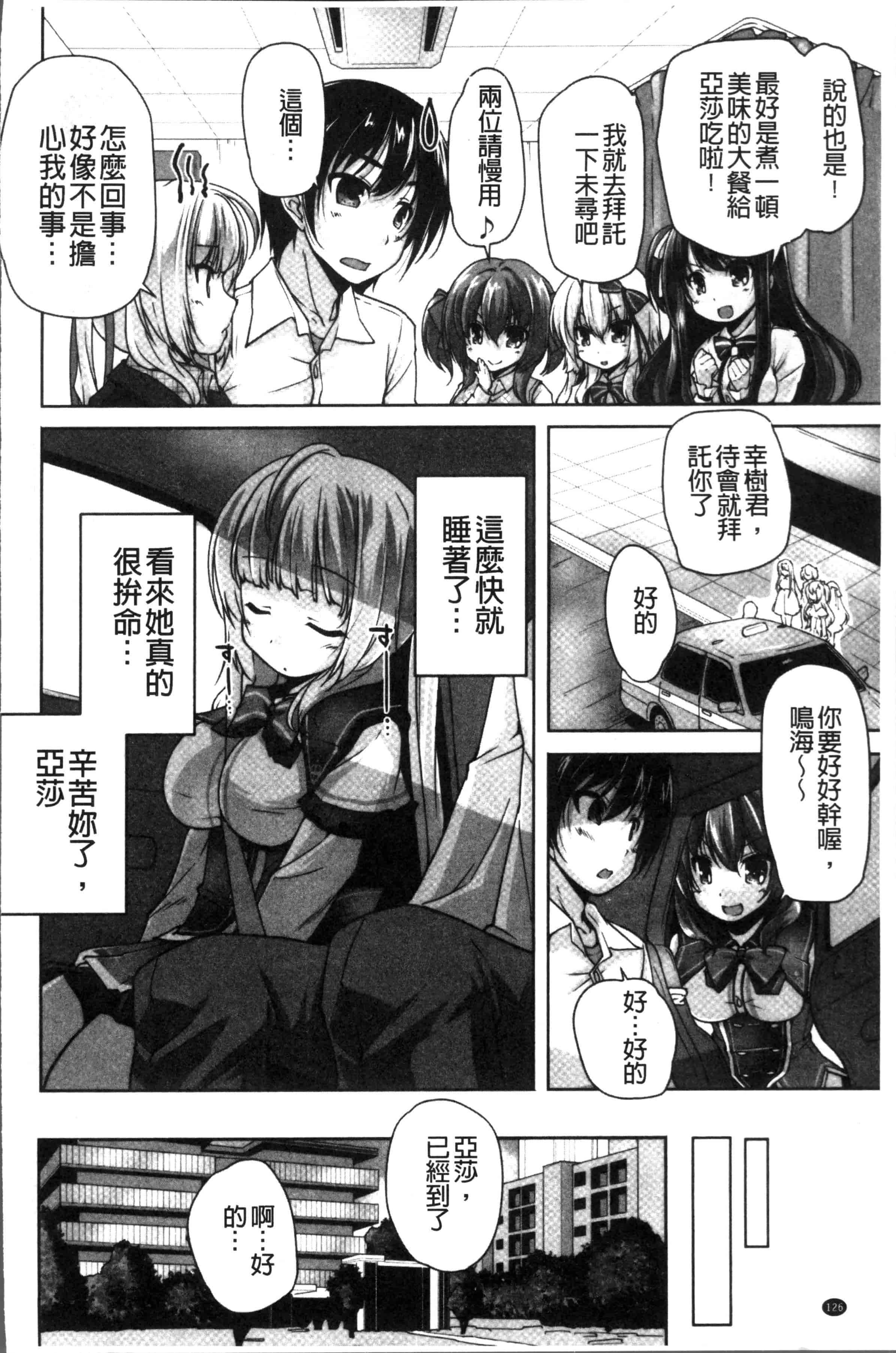汉化版-[西崎 えいむ, まどそふと] ワガママハイスペック Adult Edition [4K[S版]掃圖組]_第6集