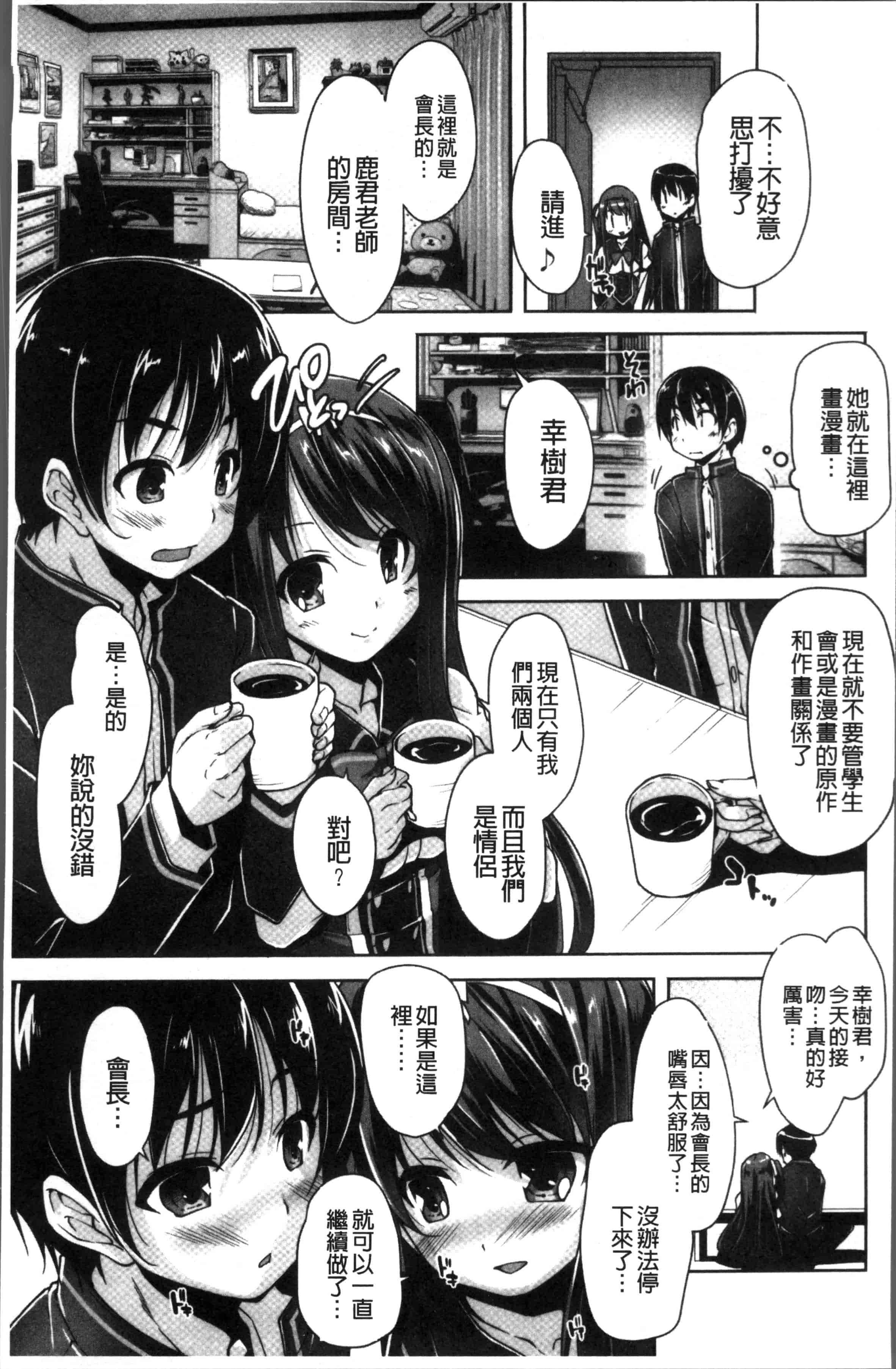 汉化版-[西崎 えいむ, まどそふと] ワガママハイスペック Adult Edition [4K[S版]掃圖組]_第1集