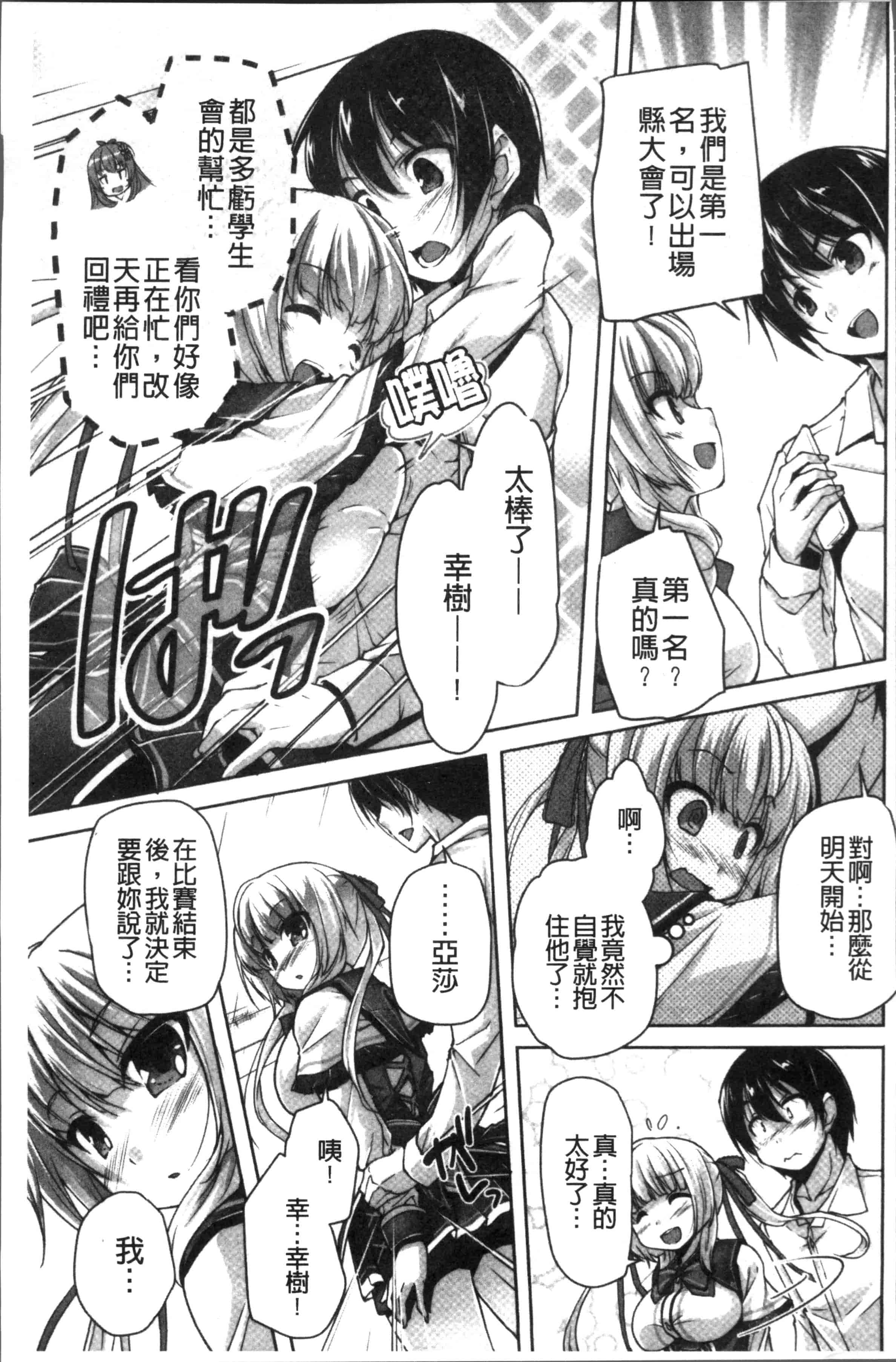 汉化版-[西崎 えいむ, まどそふと] ワガママハイスペック Adult Edition [4K[S版]掃圖組]_第6集
