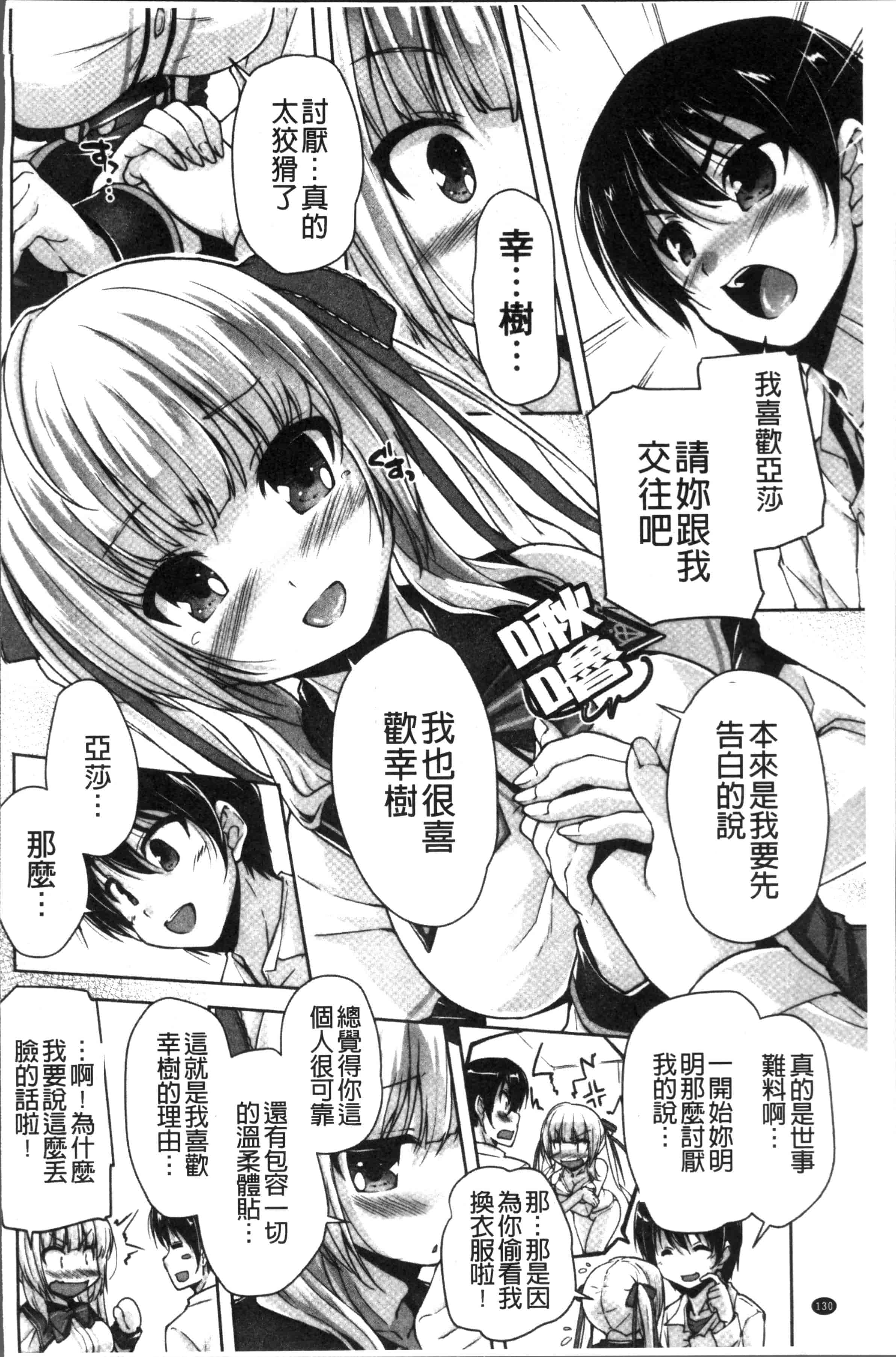 汉化版-[西崎 えいむ, まどそふと] ワガママハイスペック Adult Edition [4K[S版]掃圖組]_第6集