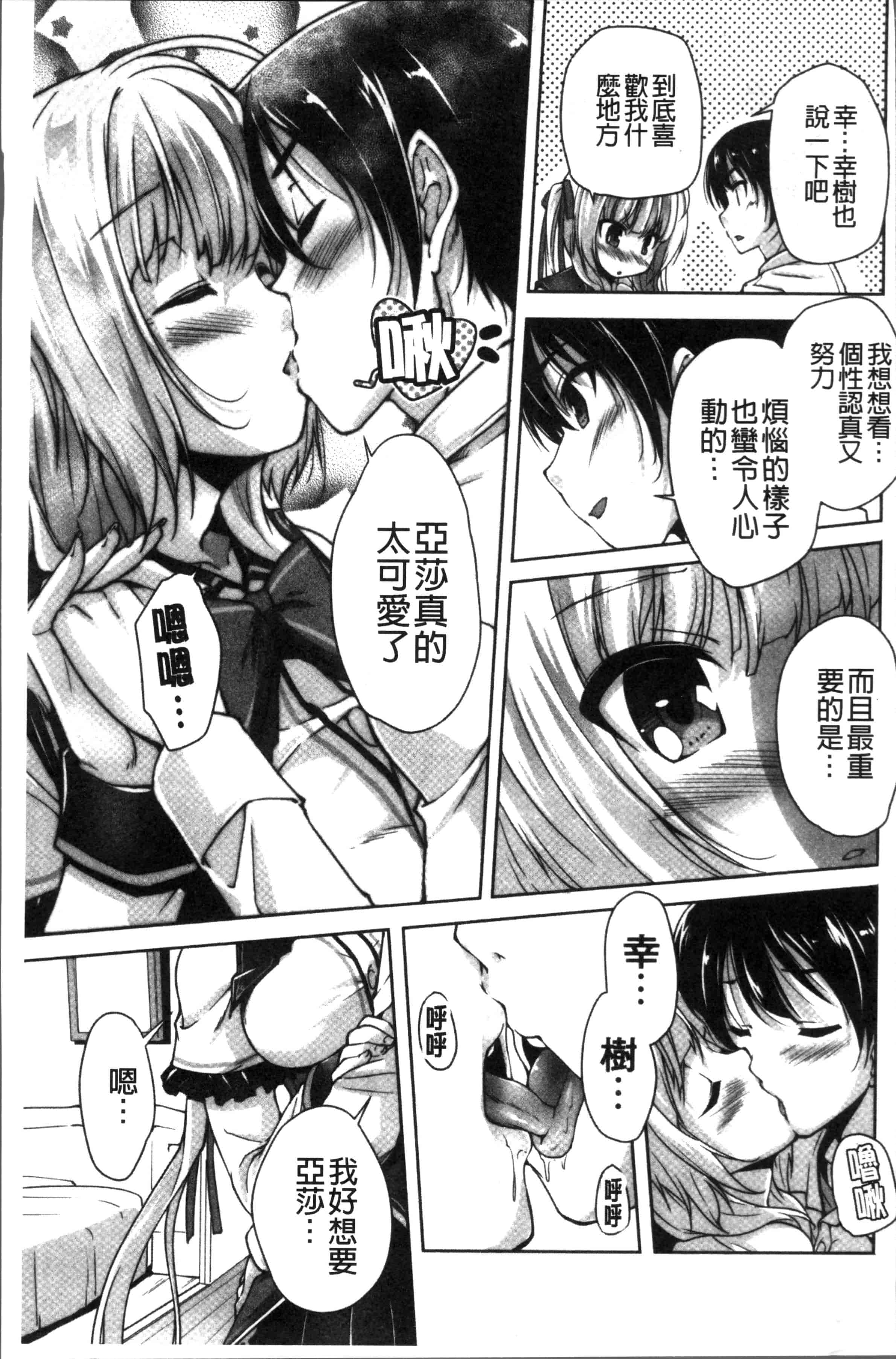 汉化版-[西崎 えいむ, まどそふと] ワガママハイスペック Adult Edition [4K[S版]掃圖組]_第6集
