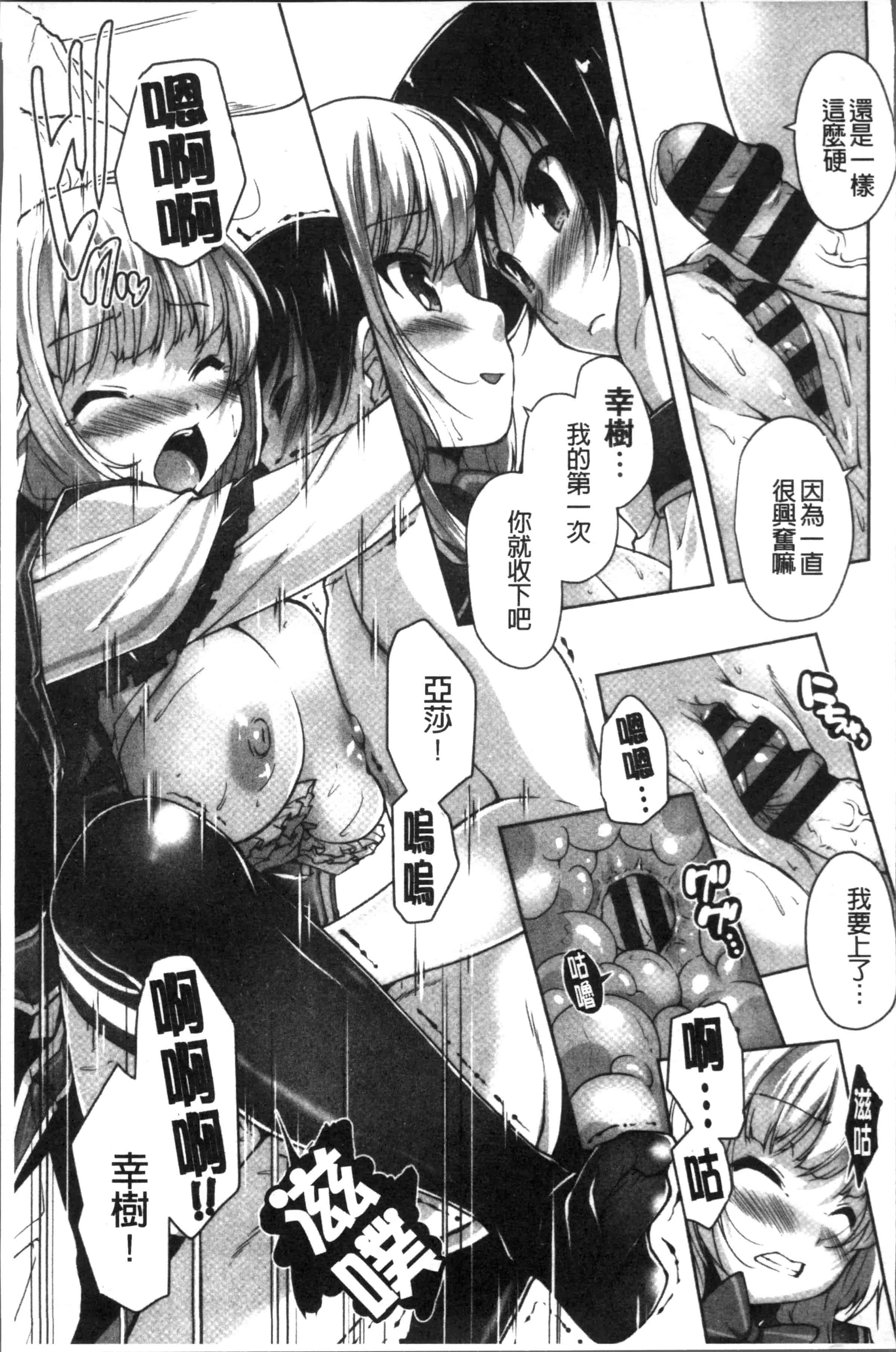 汉化版-[西崎 えいむ, まどそふと] ワガママハイスペック Adult Edition [4K[S版]掃圖組]_第6集