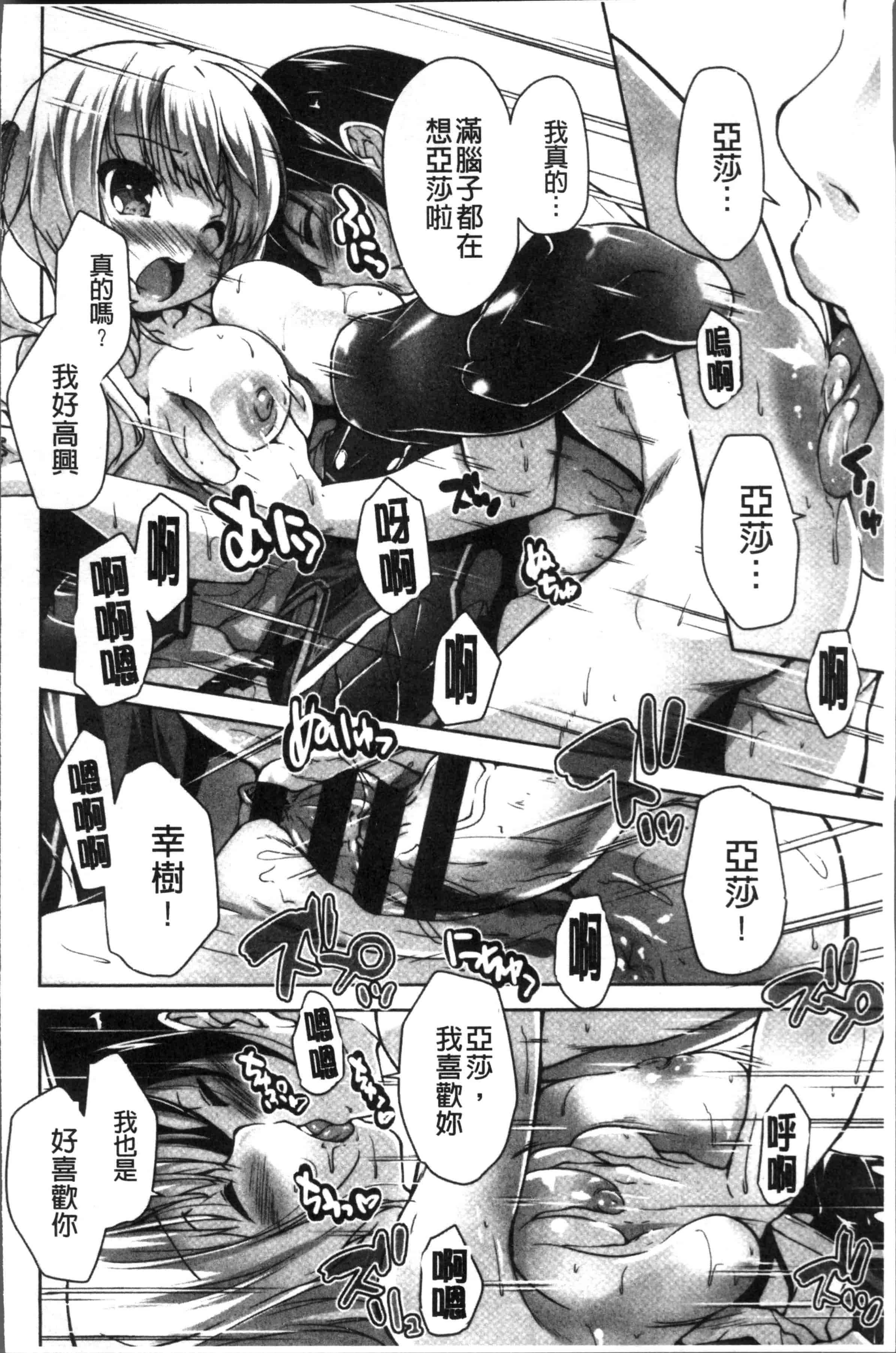 汉化版-[西崎 えいむ, まどそふと] ワガママハイスペック Adult Edition [4K[S版]掃圖組]_第6集