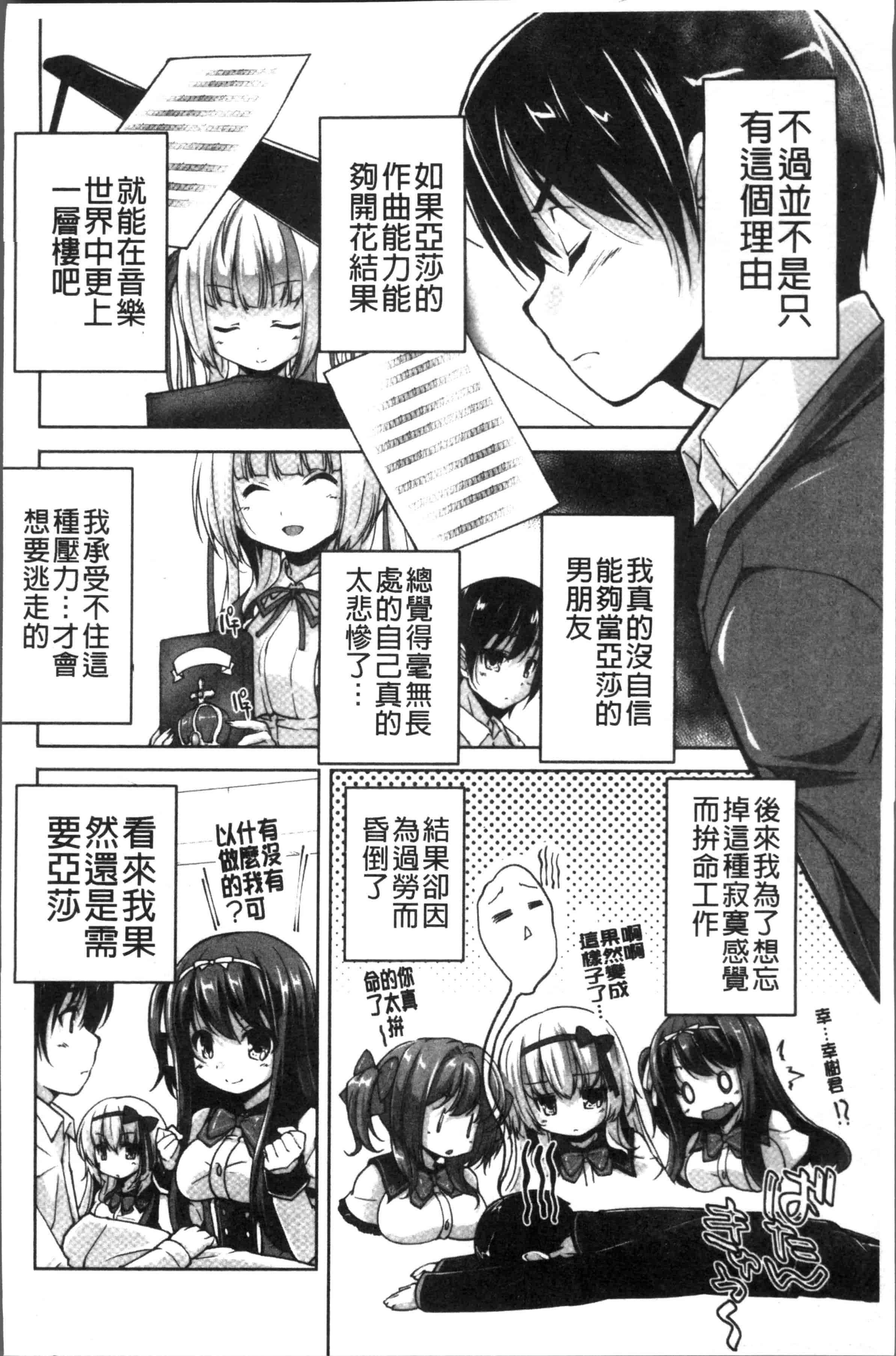 汉化版-[西崎 えいむ, まどそふと] ワガママハイスペック Adult Edition [4K[S版]掃圖組]_第6集