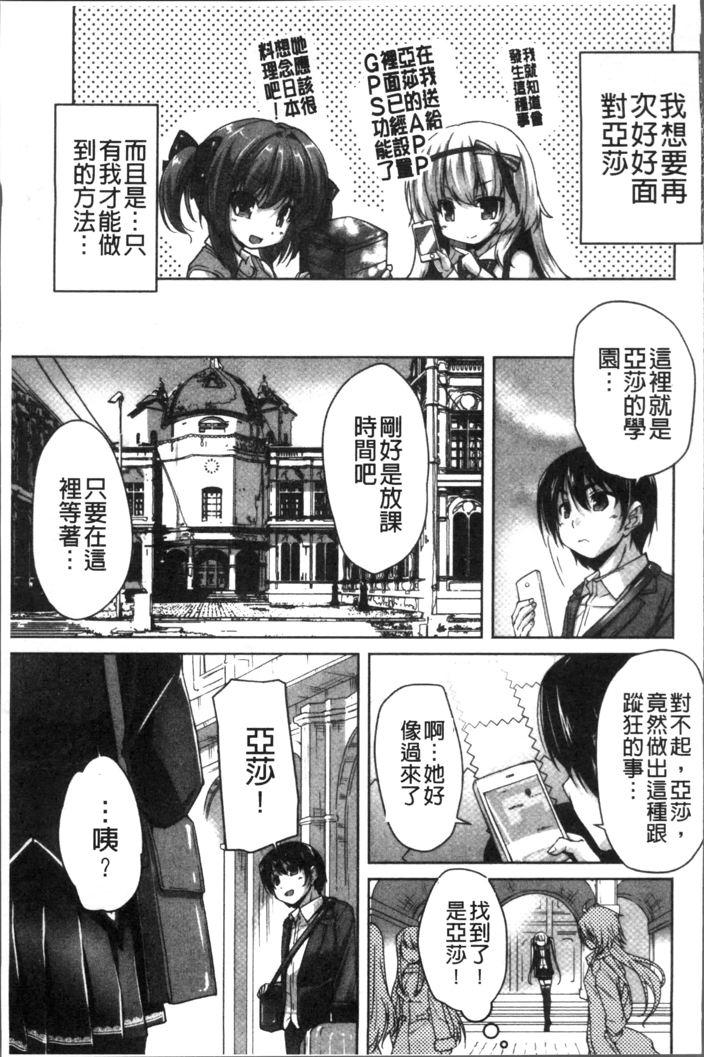 汉化版-[西崎 えいむ, まどそふと] ワガママハイスペック Adult Edition [4K[S版]掃圖組]_第6集