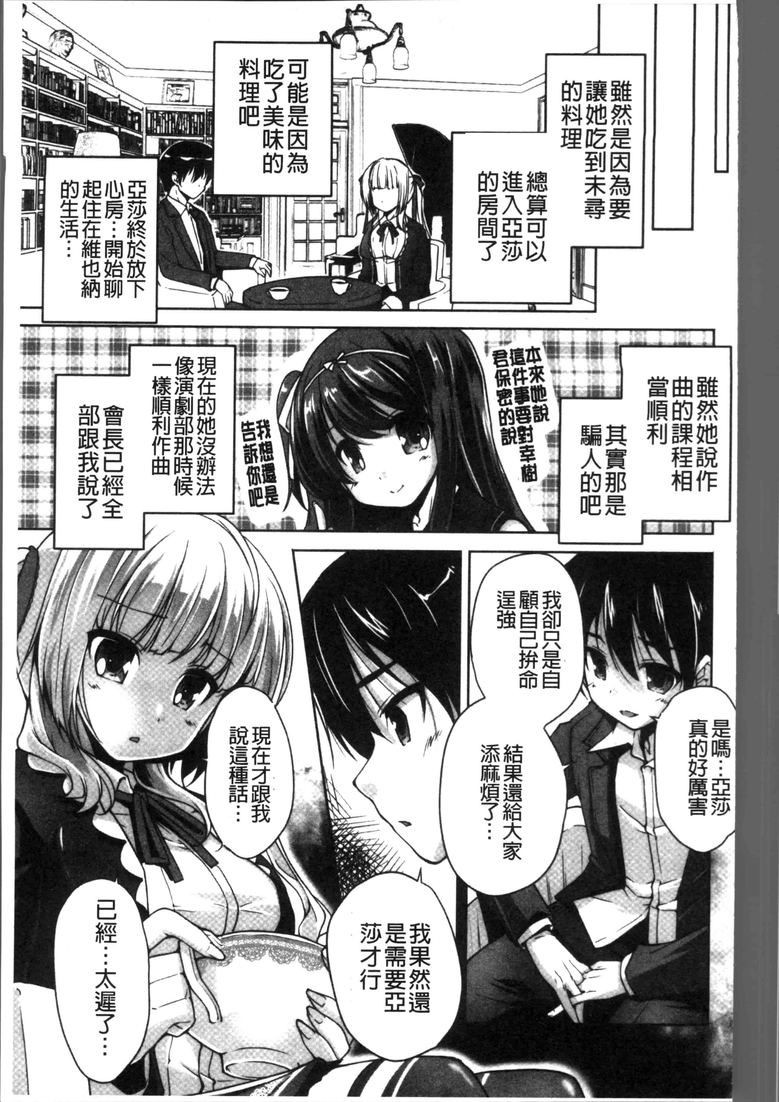 汉化版-[西崎 えいむ, まどそふと] ワガママハイスペック Adult Edition [4K[S版]掃圖組]_第6集