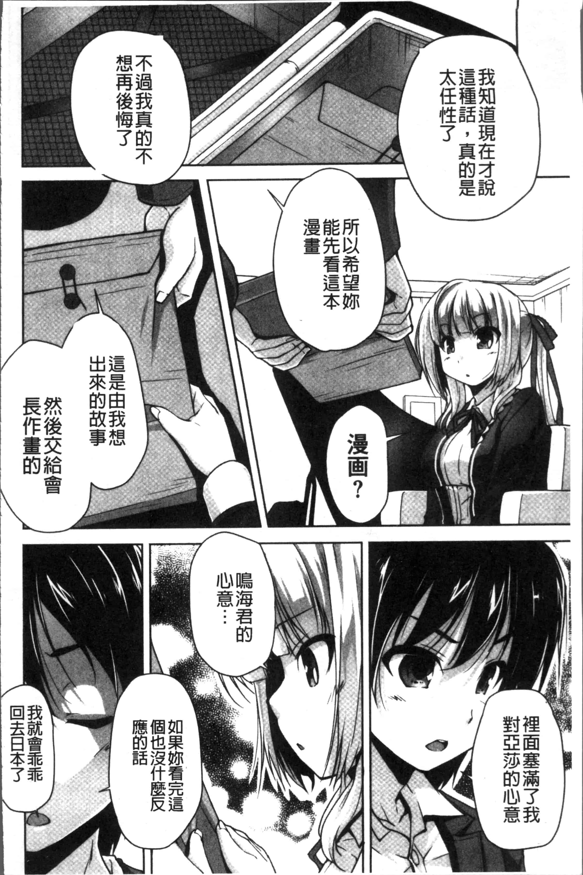 汉化版-[西崎 えいむ, まどそふと] ワガママハイスペック Adult Edition [4K[S版]掃圖組]_第6集