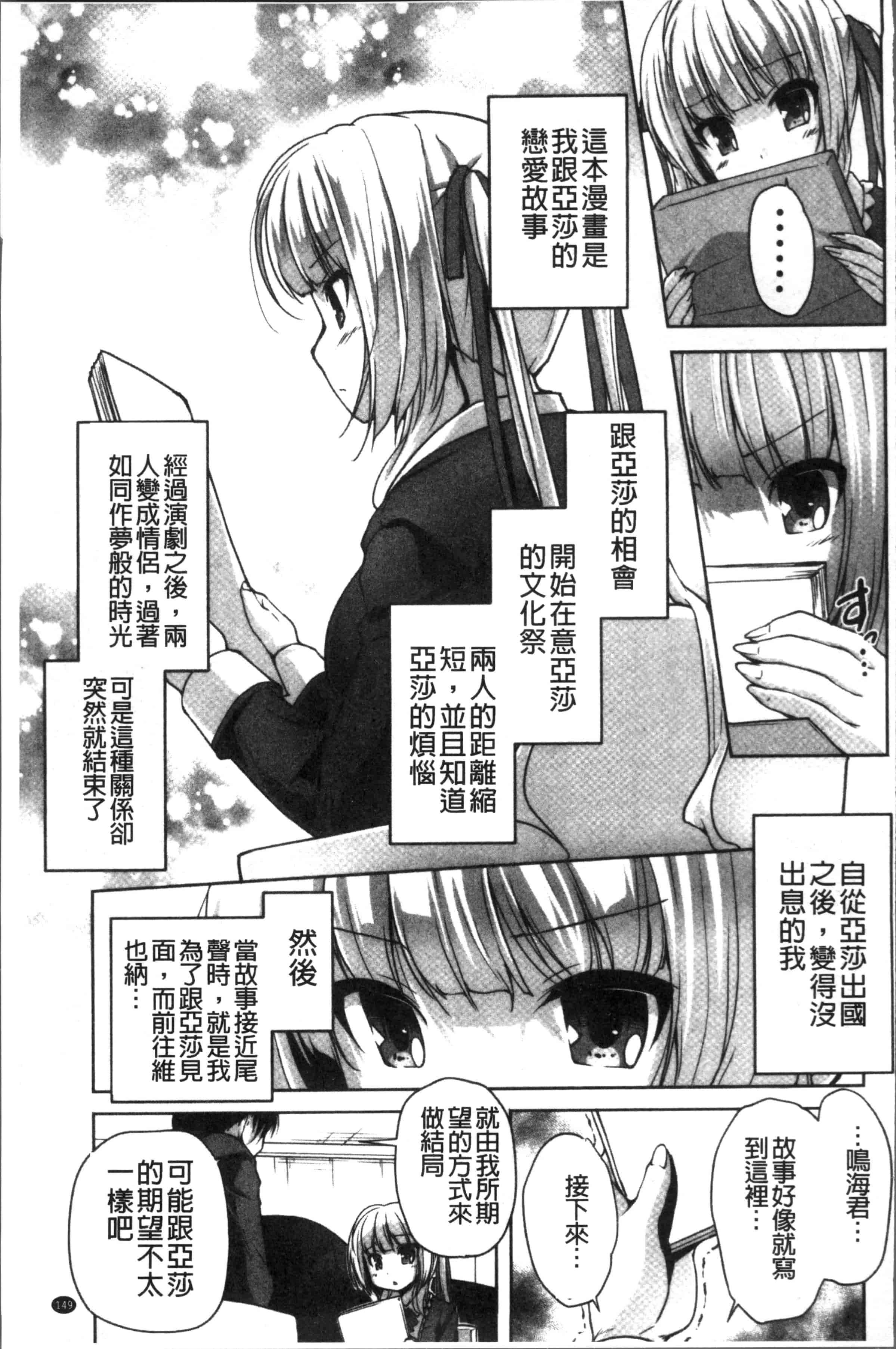 汉化版-[西崎 えいむ, まどそふと] ワガママハイスペック Adult Edition [4K[S版]掃圖組]_第7集