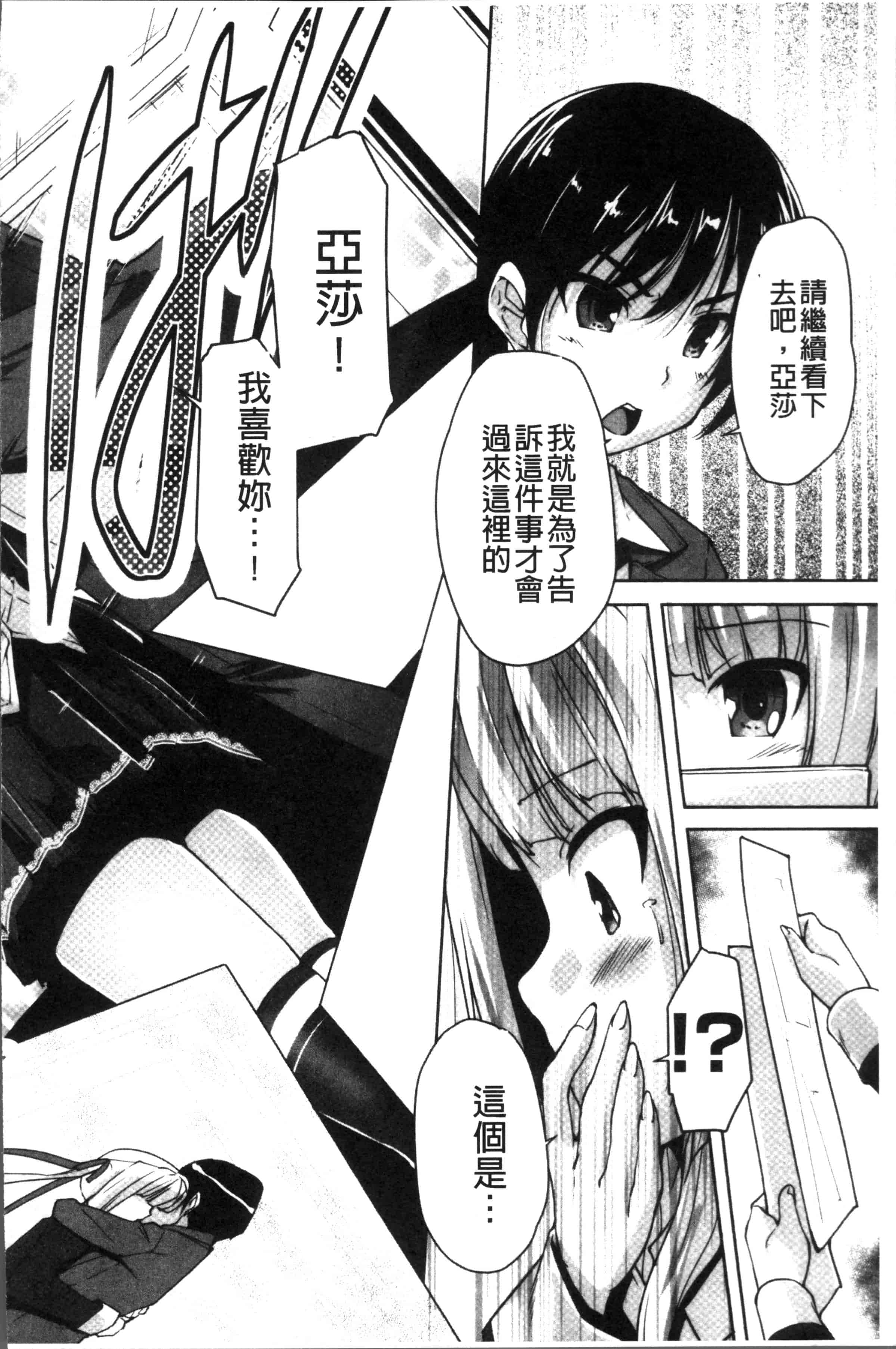 汉化版-[西崎 えいむ, まどそふと] ワガママハイスペック Adult Edition [4K[S版]掃圖組]_第7集