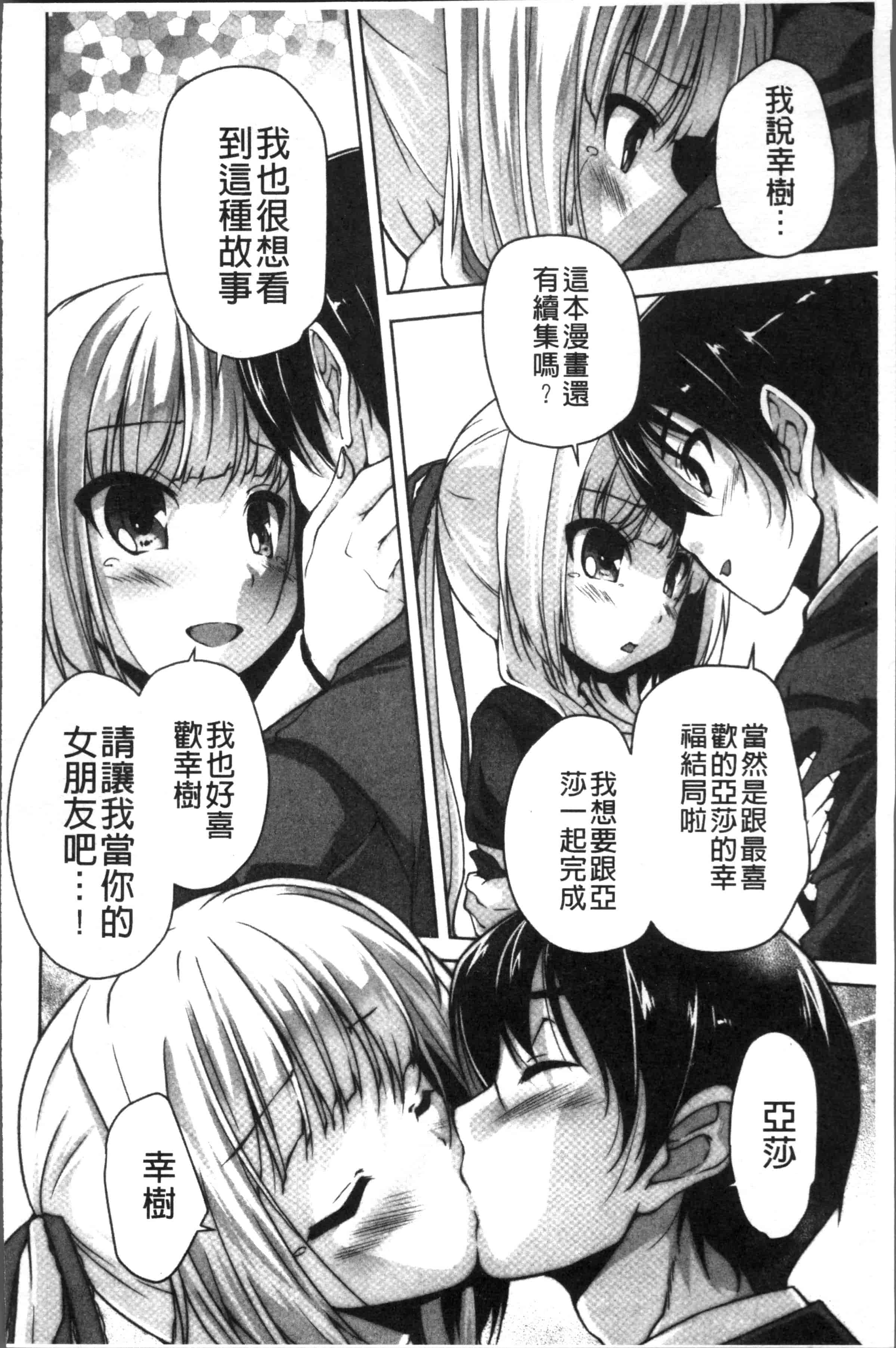 汉化版-[西崎 えいむ, まどそふと] ワガママハイスペック Adult Edition [4K[S版]掃圖組]_第7集