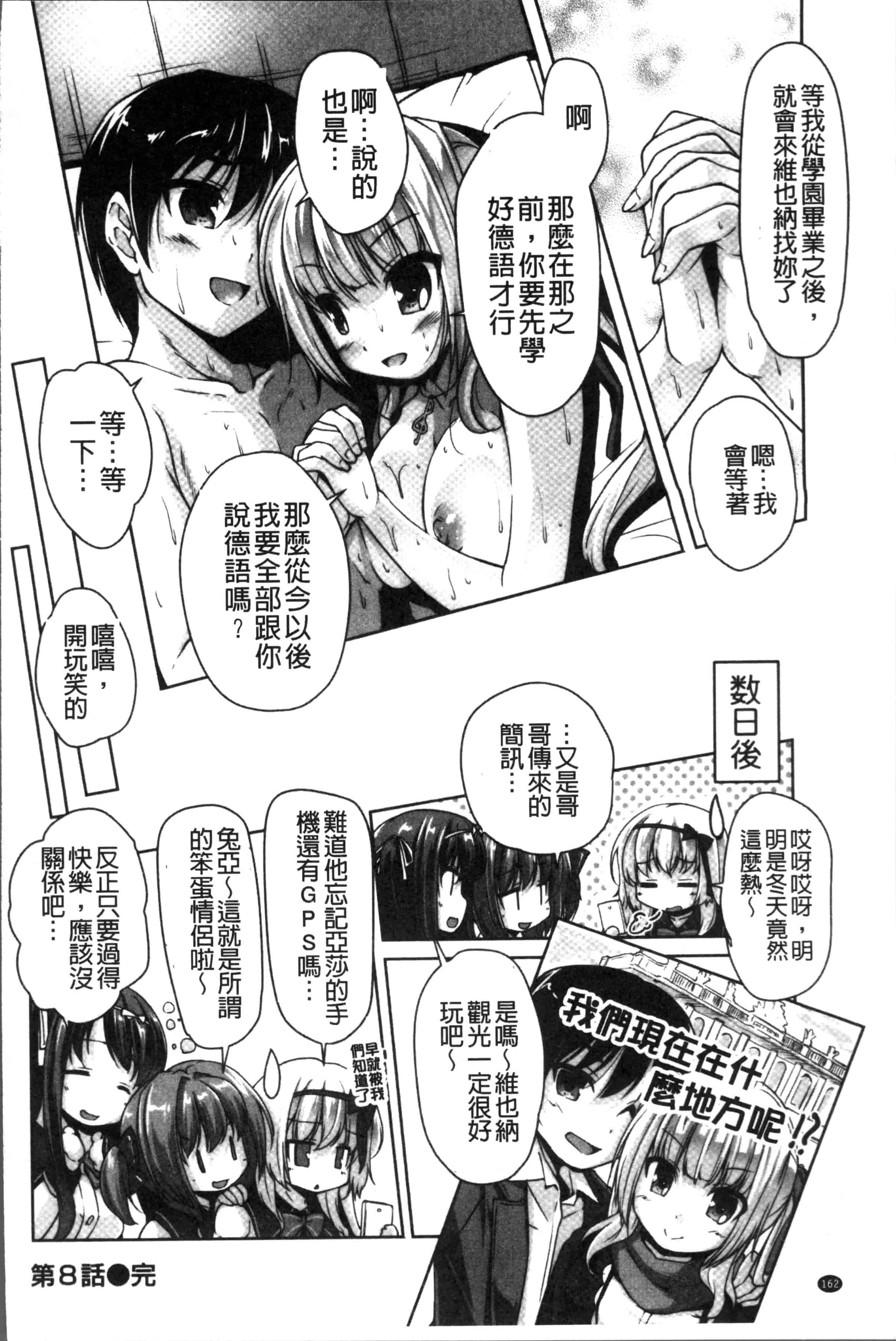 汉化版-[西崎 えいむ, まどそふと] ワガママハイスペック Adult Edition [4K[S版]掃圖組]_第7集