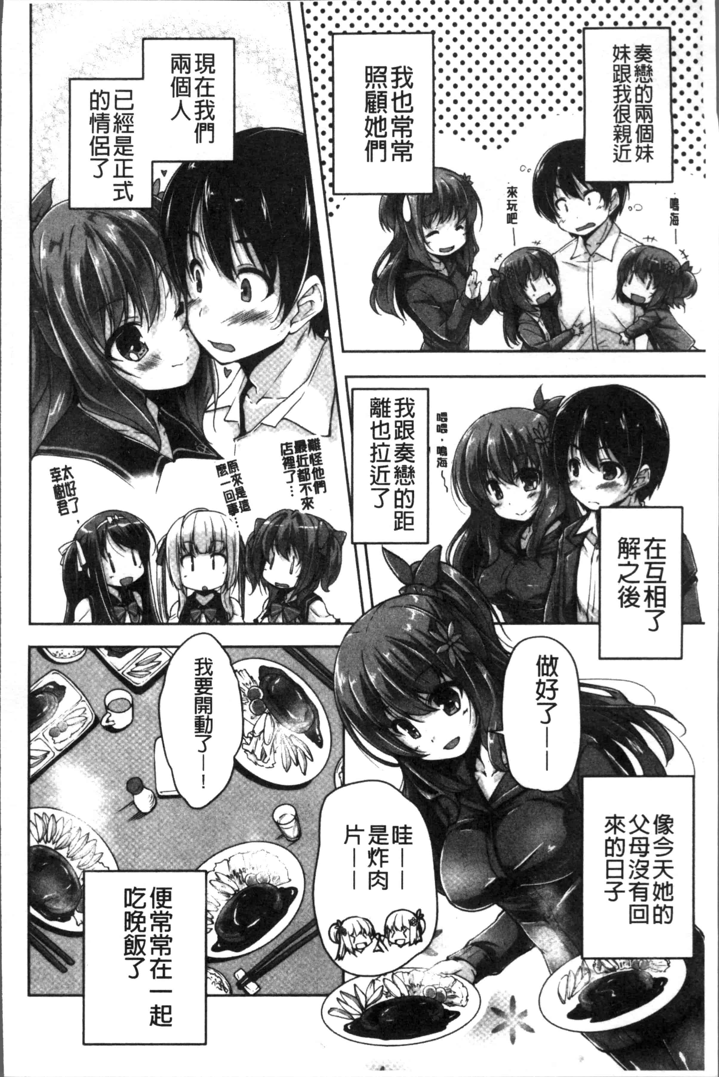 汉化版-[西崎 えいむ, まどそふと] ワガママハイスペック Adult Edition [4K[S版]掃圖組]_第7集