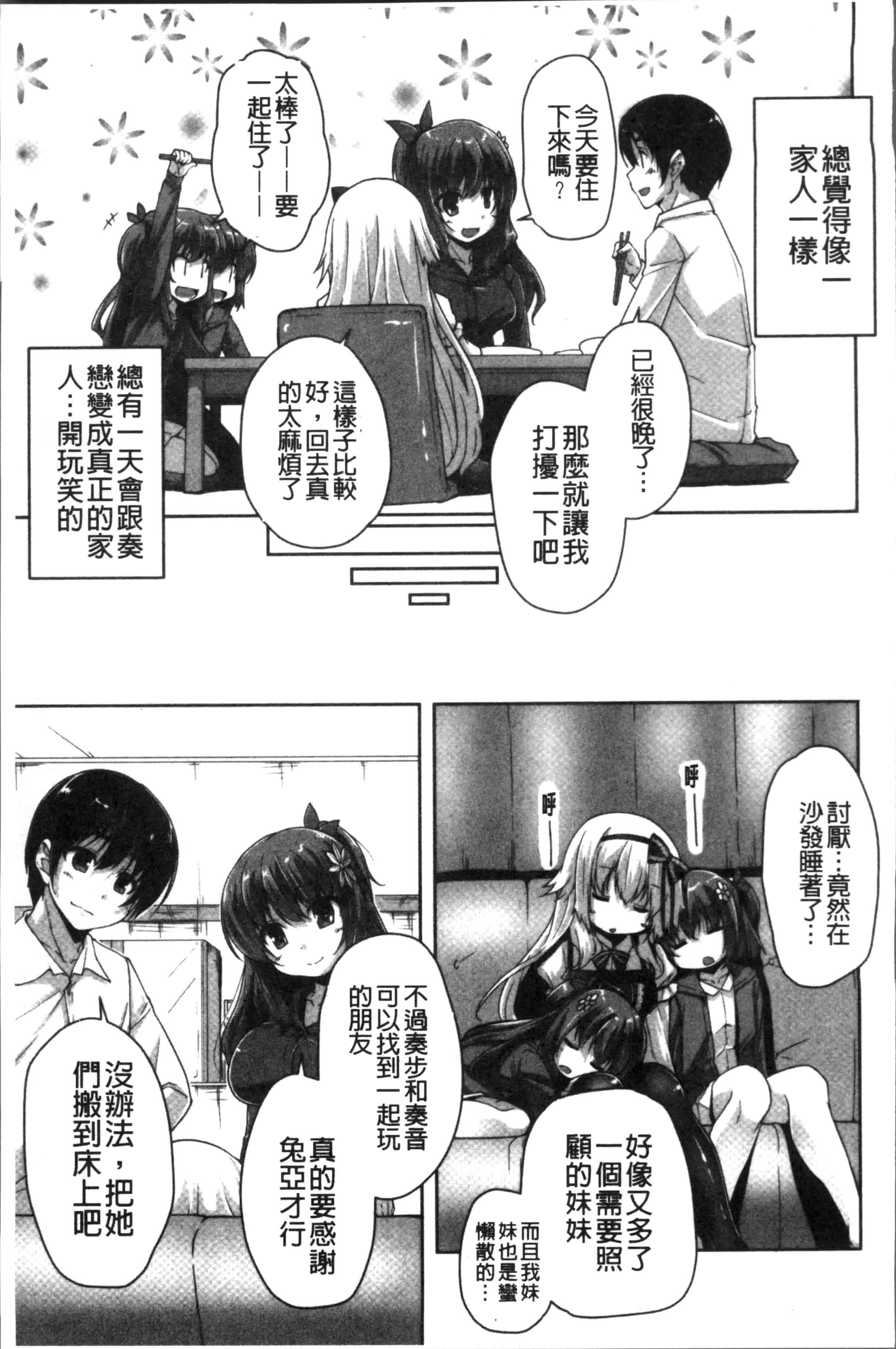 汉化版-[西崎 えいむ, まどそふと] ワガママハイスペック Adult Edition [4K[S版]掃圖組]_第7集
