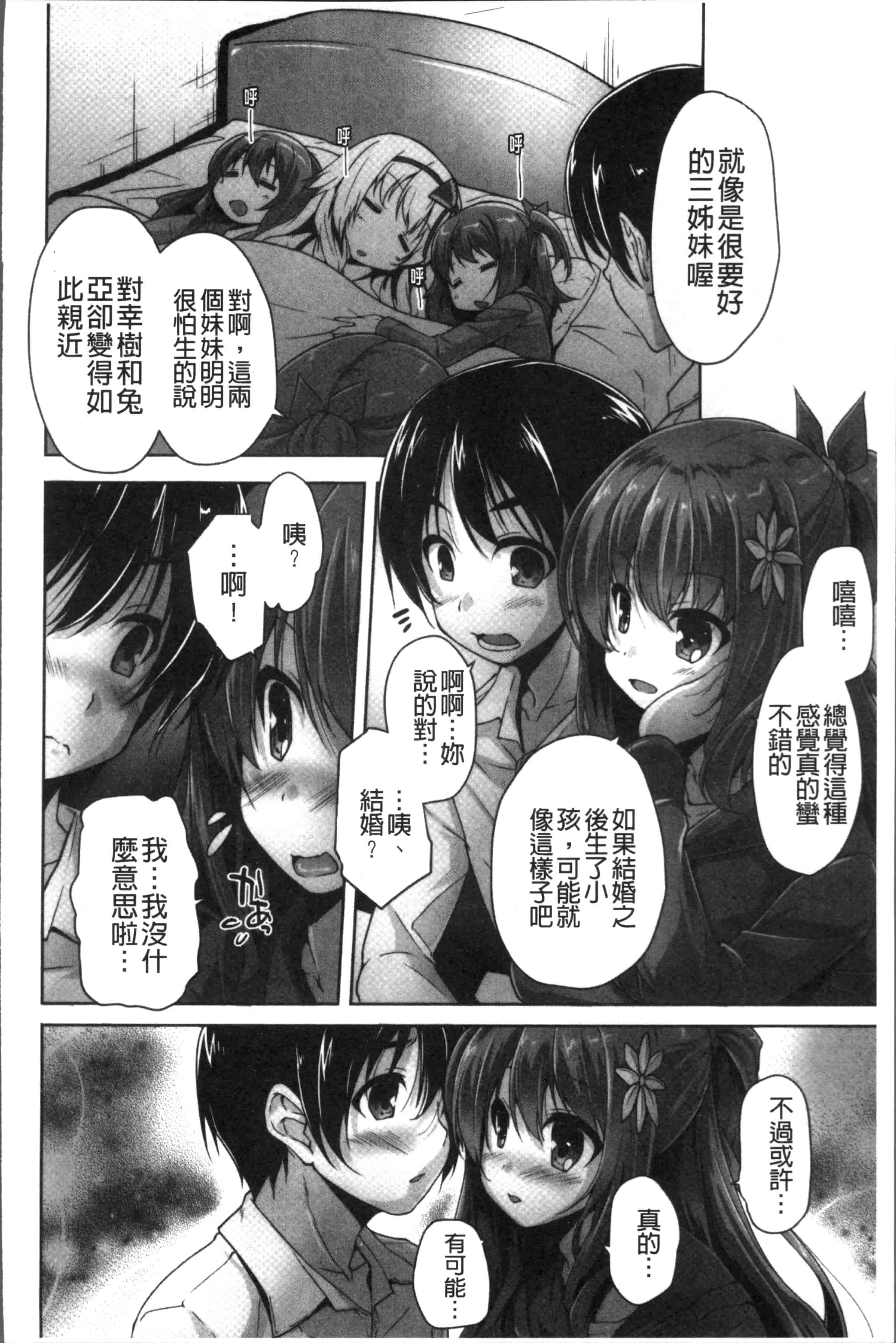 汉化版-[西崎 えいむ, まどそふと] ワガママハイスペック Adult Edition [4K[S版]掃圖組]_第7集