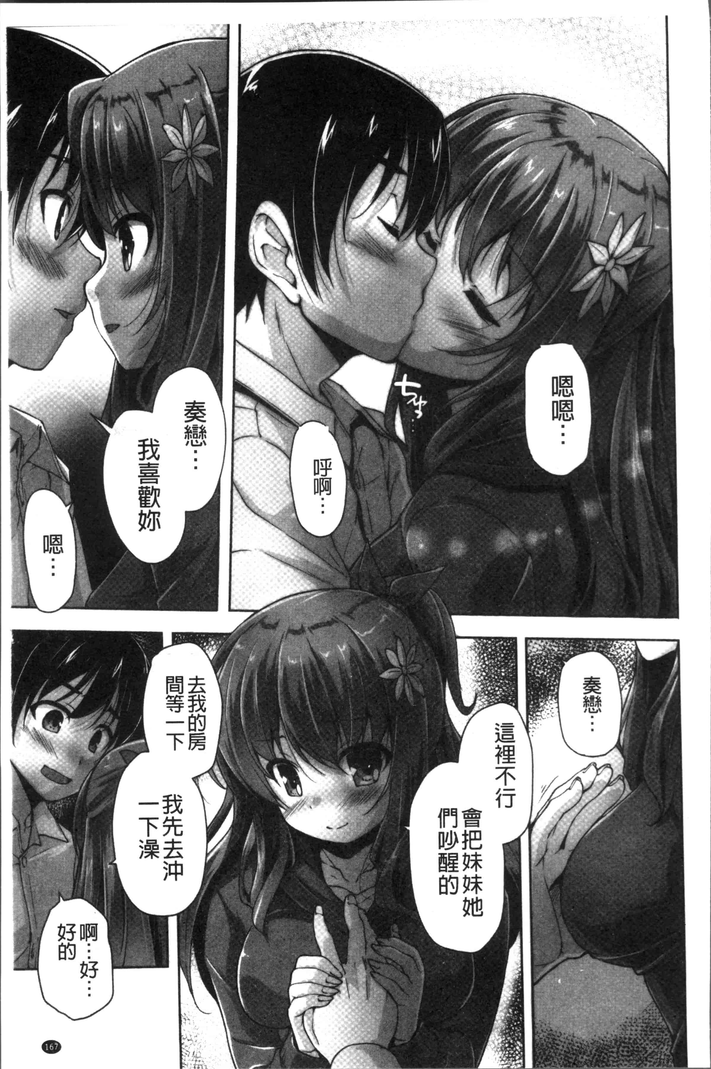 汉化版-[西崎 えいむ, まどそふと] ワガママハイスペック Adult Edition [4K[S版]掃圖組]_第7集