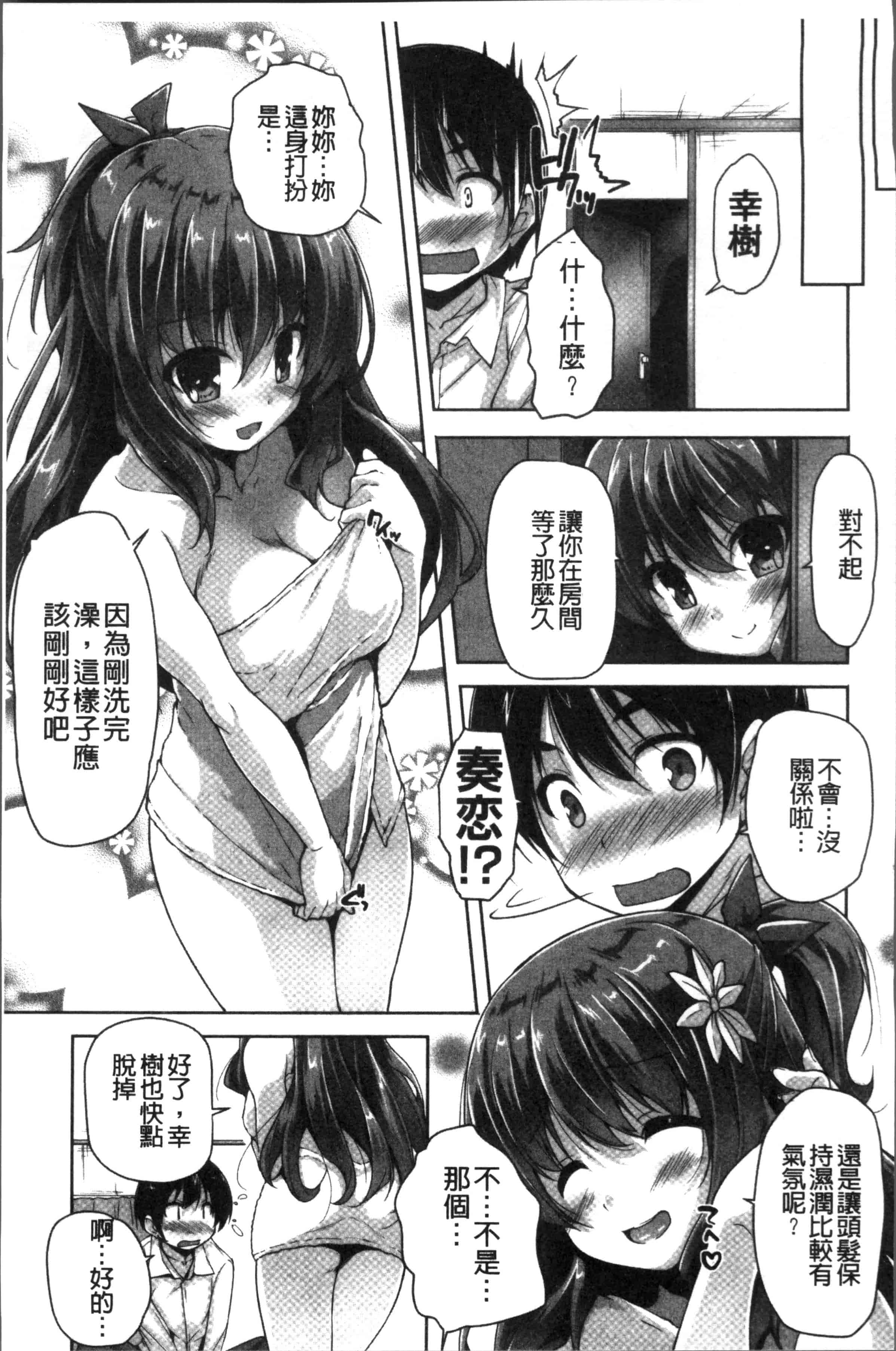 汉化版-[西崎 えいむ, まどそふと] ワガママハイスペック Adult Edition [4K[S版]掃圖組]_第7集