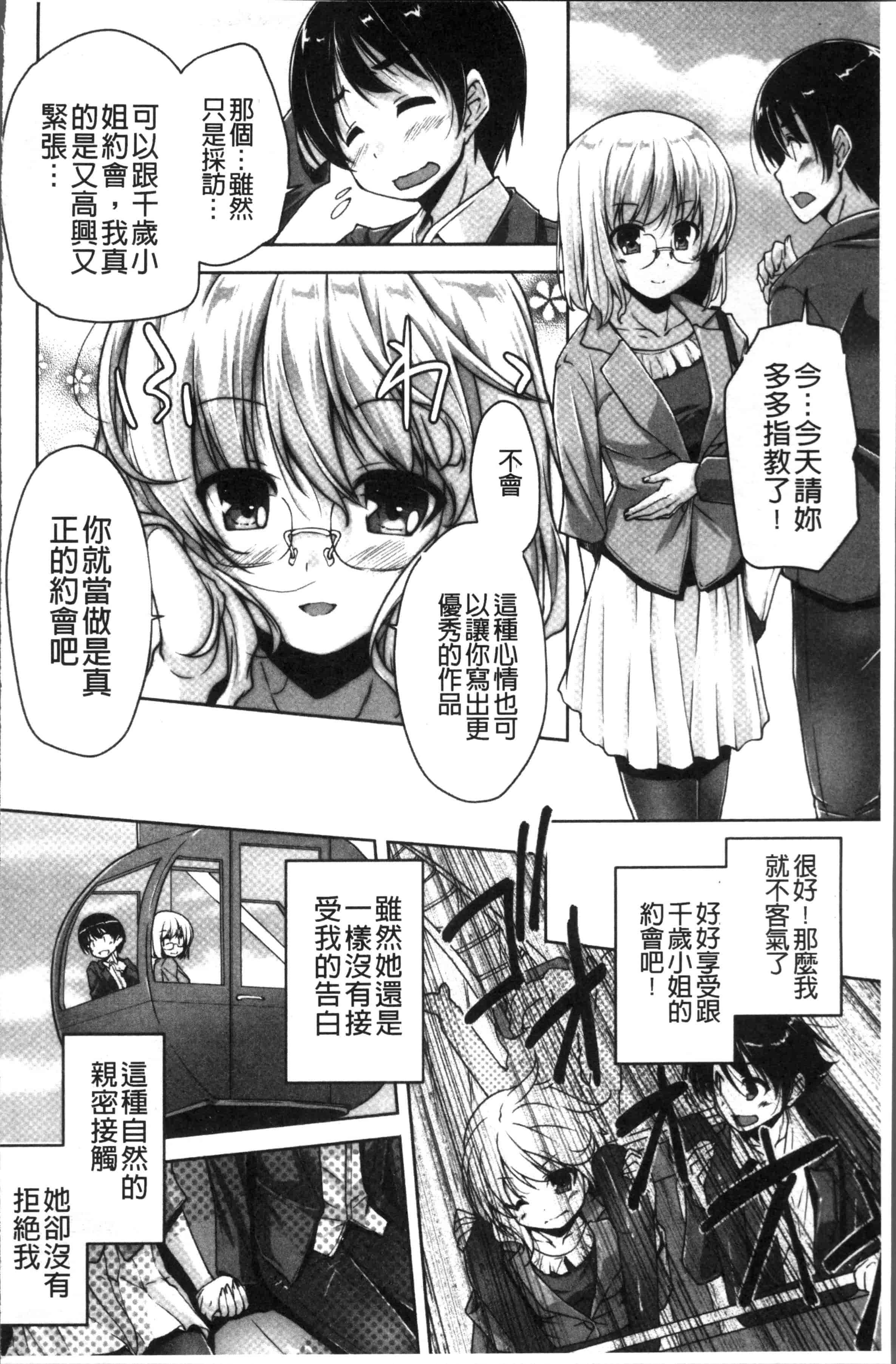 汉化版-[西崎 えいむ, まどそふと] ワガママハイスペック Adult Edition [4K[S版]掃圖組]_第8集