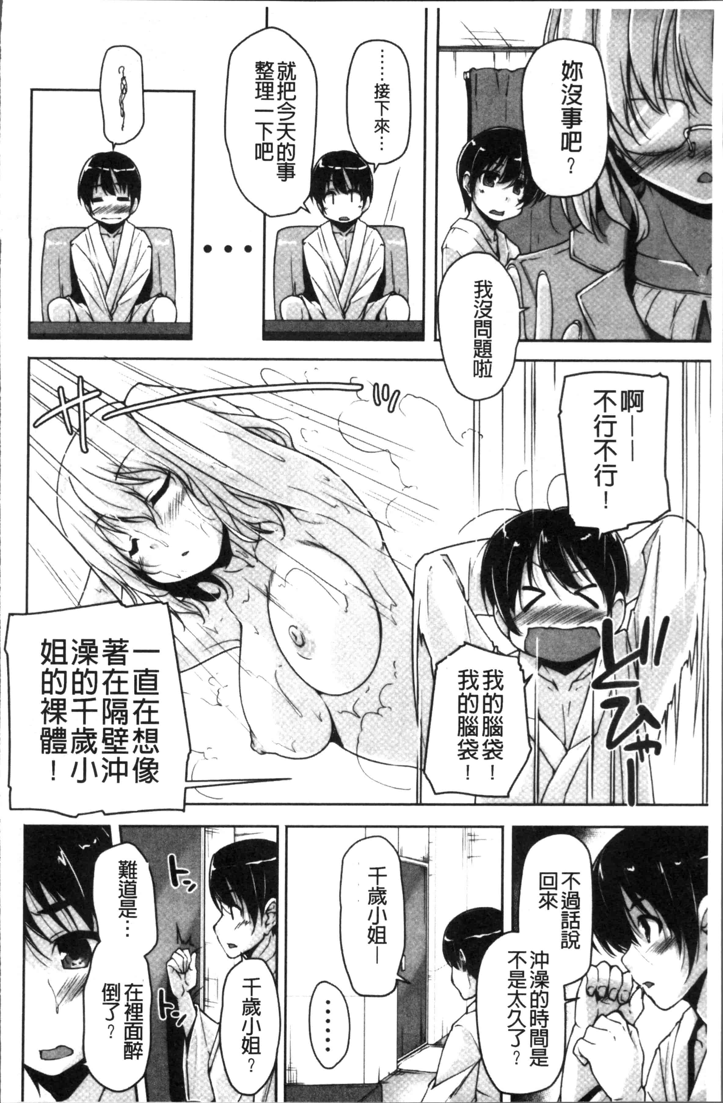 汉化版-[西崎 えいむ, まどそふと] ワガママハイスペック Adult Edition [4K[S版]掃圖組]_第8集