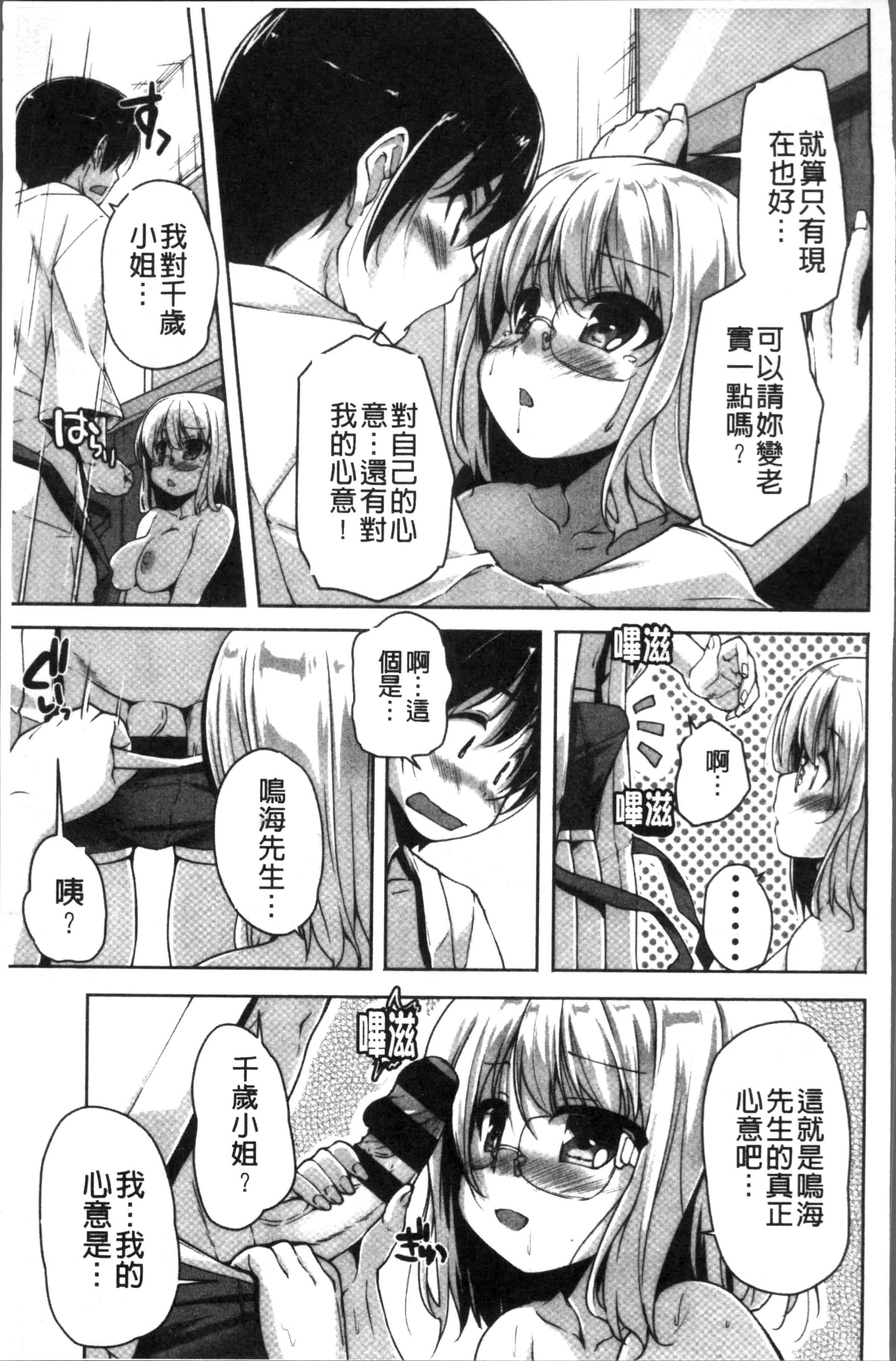 汉化版-[西崎 えいむ, まどそふと] ワガママハイスペック Adult Edition [4K[S版]掃圖組]_第8集