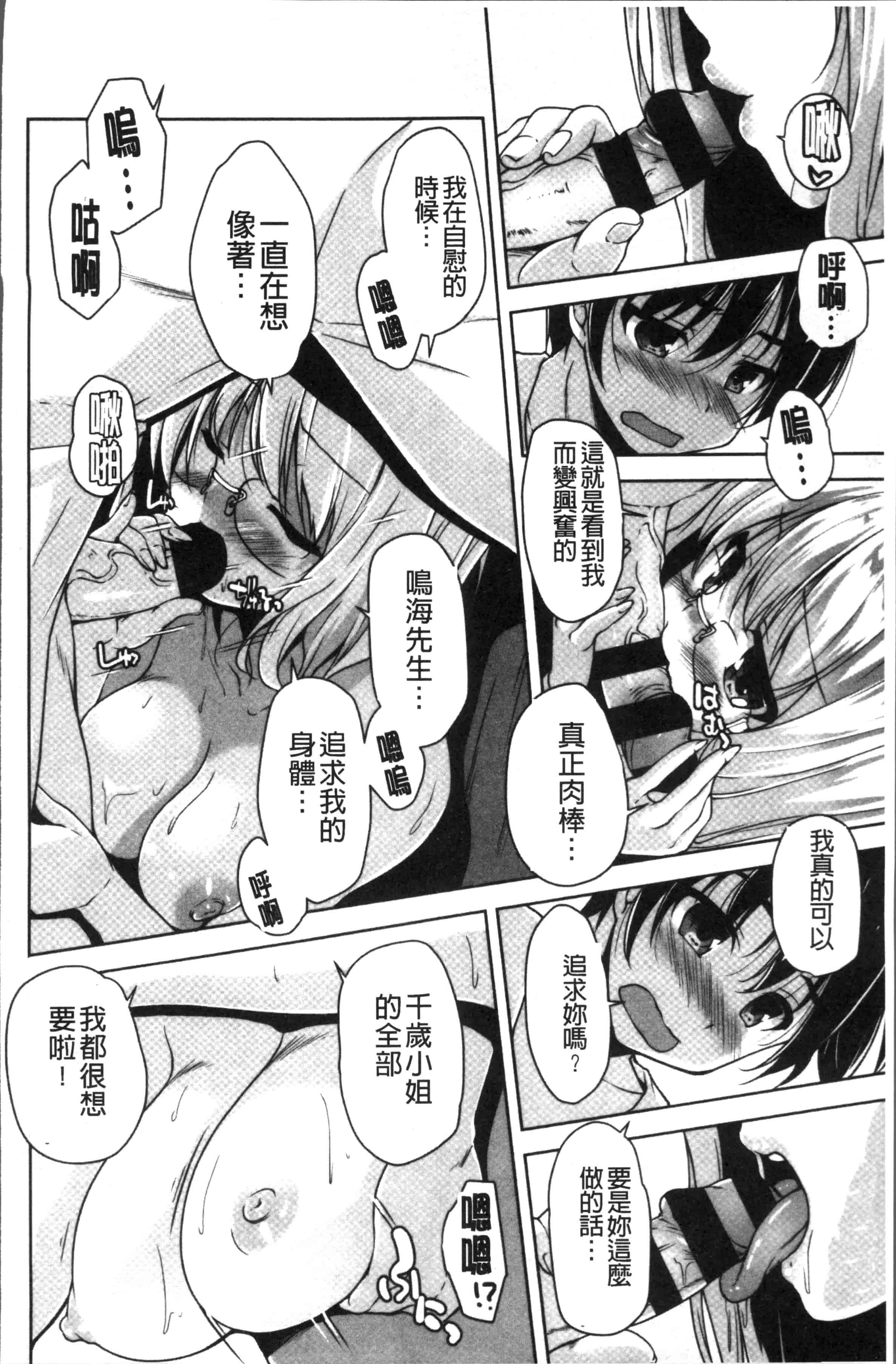 汉化版-[西崎 えいむ, まどそふと] ワガママハイスペック Adult Edition [4K[S版]掃圖組]_第8集