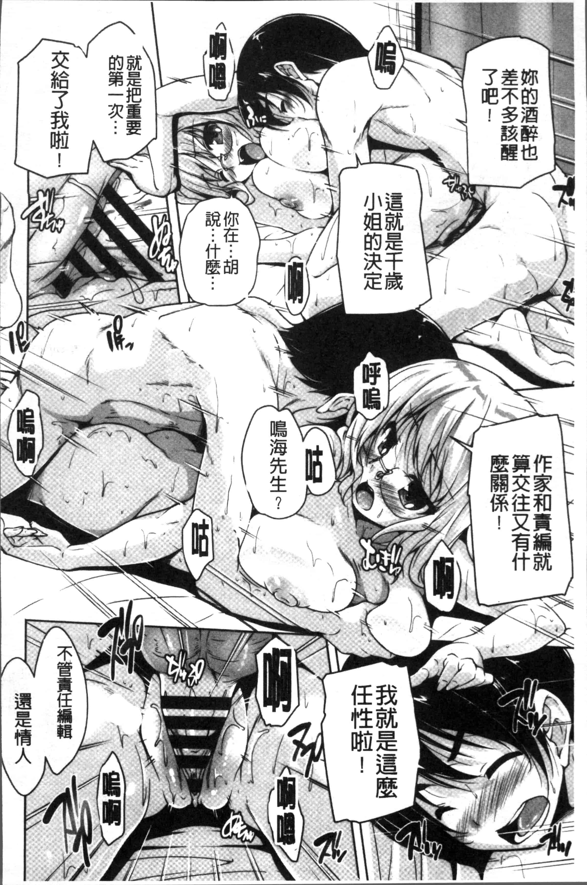 汉化版-[西崎 えいむ, まどそふと] ワガママハイスペック Adult Edition [4K[S版]掃圖組]_第9集