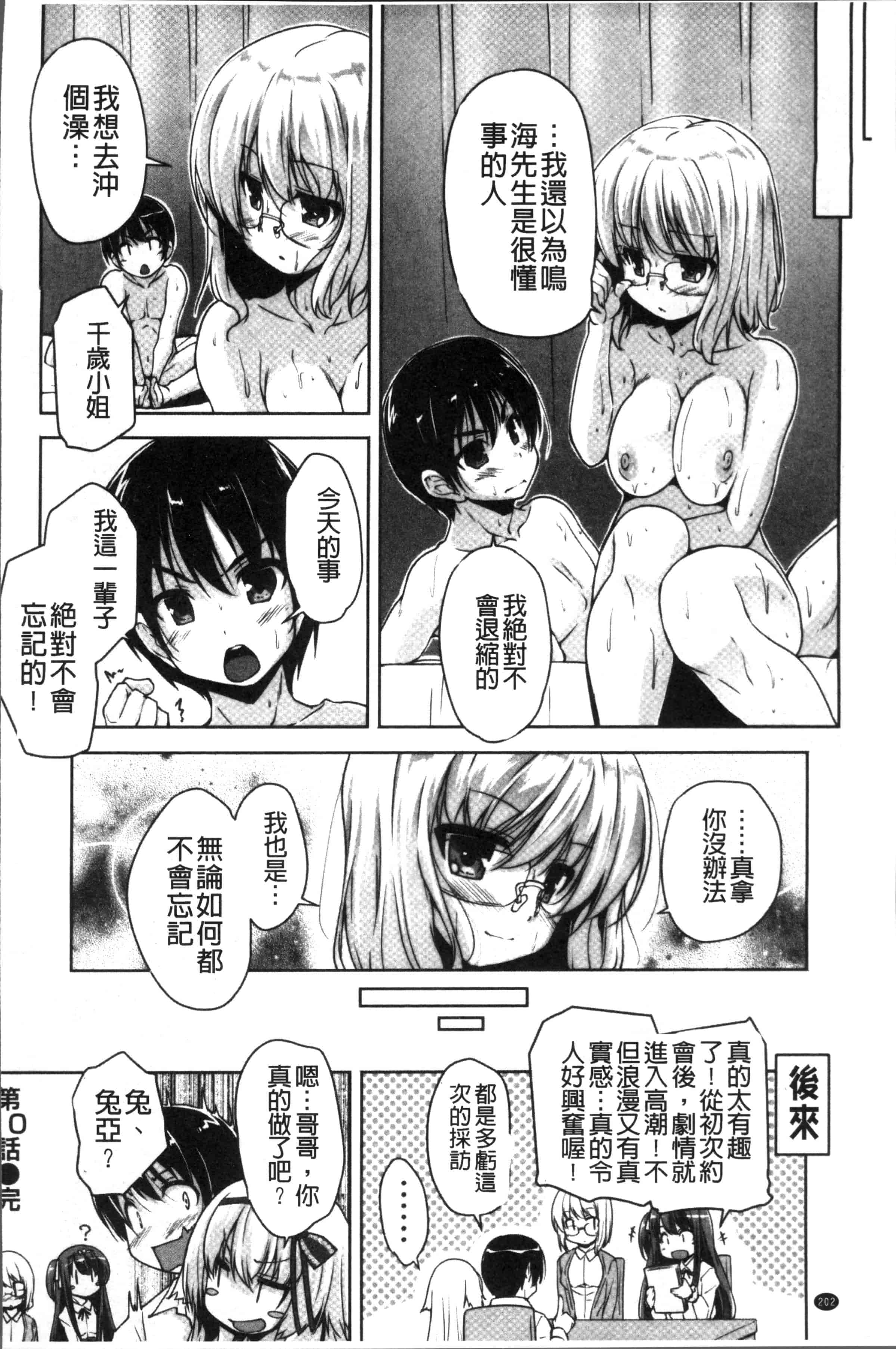 汉化版-[西崎 えいむ, まどそふと] ワガママハイスペック Adult Edition [4K[S版]掃圖組]_第9集