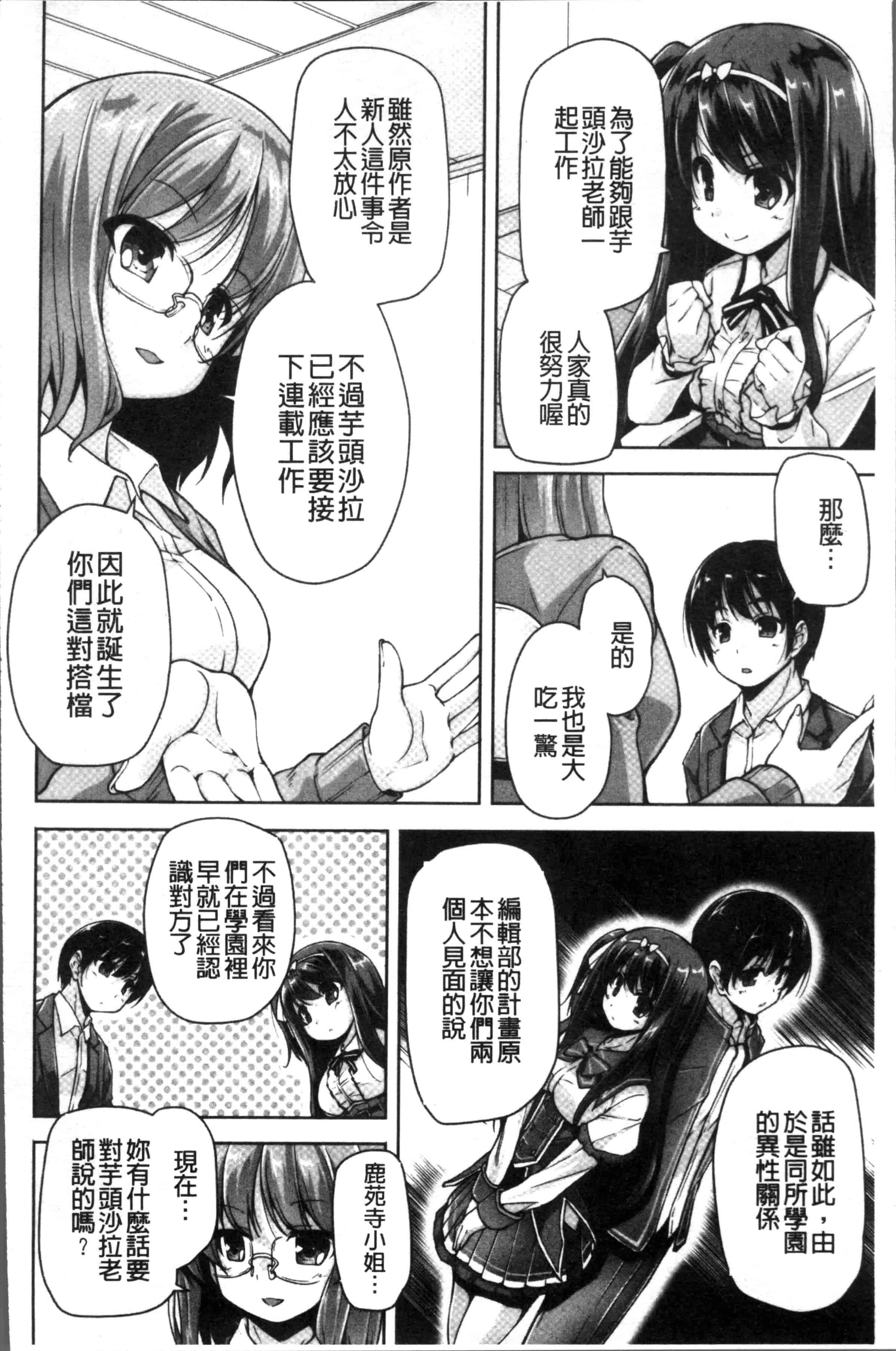 汉化版-[西崎 えいむ, まどそふと] ワガママハイスペック Adult Edition [4K[S版]掃圖組]_第2集