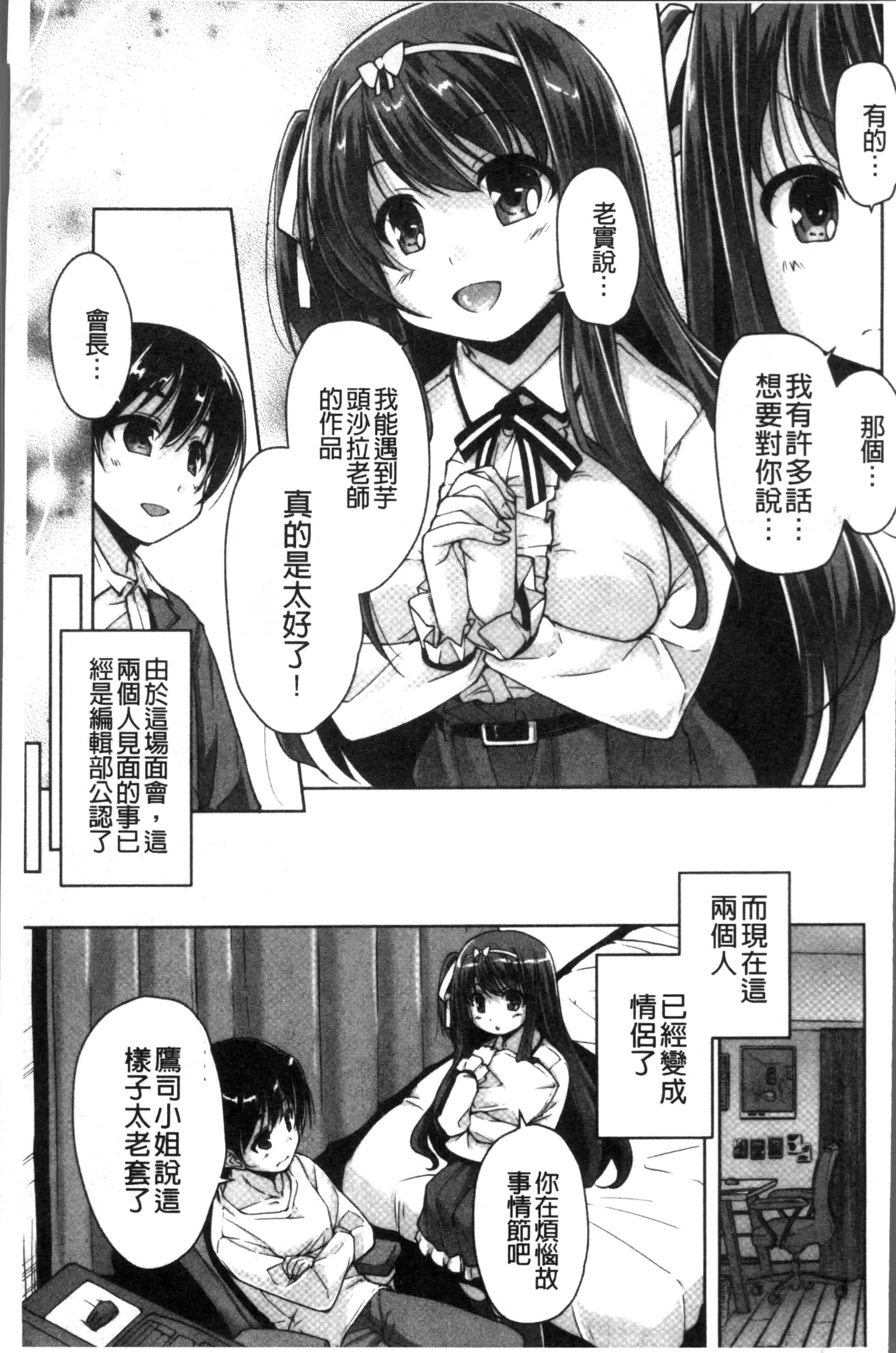 汉化版-[西崎 えいむ, まどそふと] ワガママハイスペック Adult Edition [4K[S版]掃圖組]_第2集