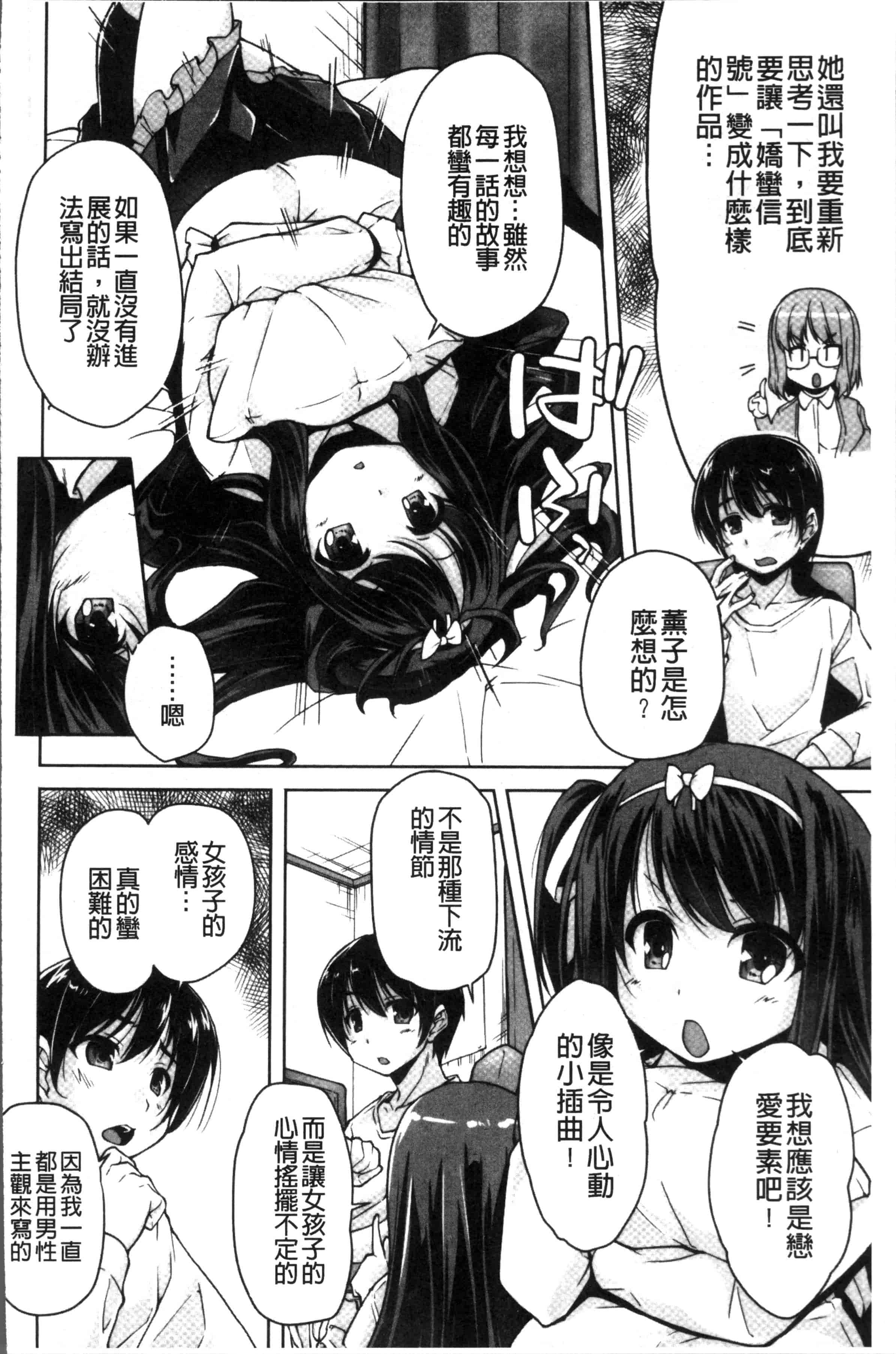 汉化版-[西崎 えいむ, まどそふと] ワガママハイスペック Adult Edition [4K[S版]掃圖組]_第2集