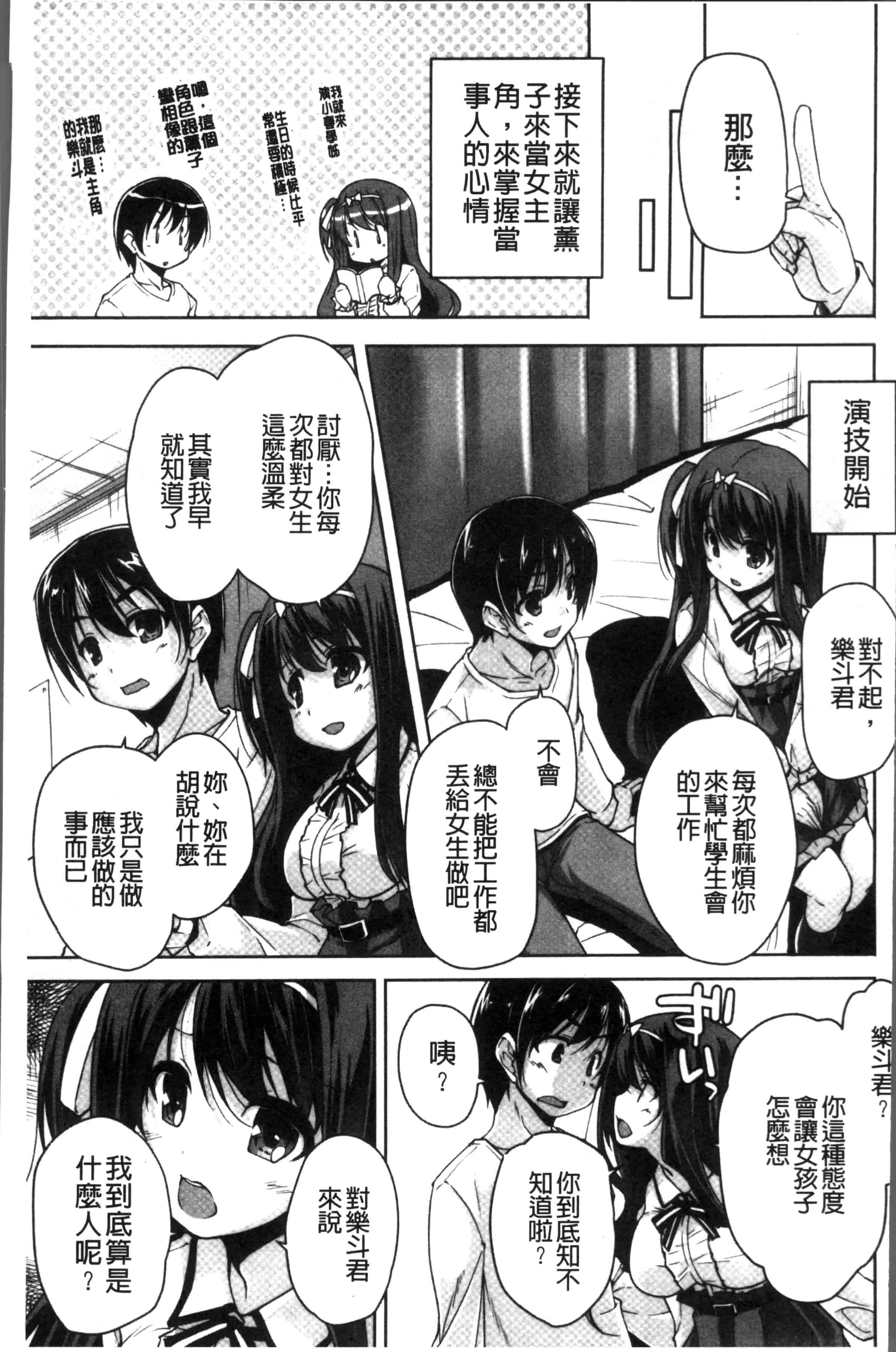 汉化版-[西崎 えいむ, まどそふと] ワガママハイスペック Adult Edition [4K[S版]掃圖組]_第2集