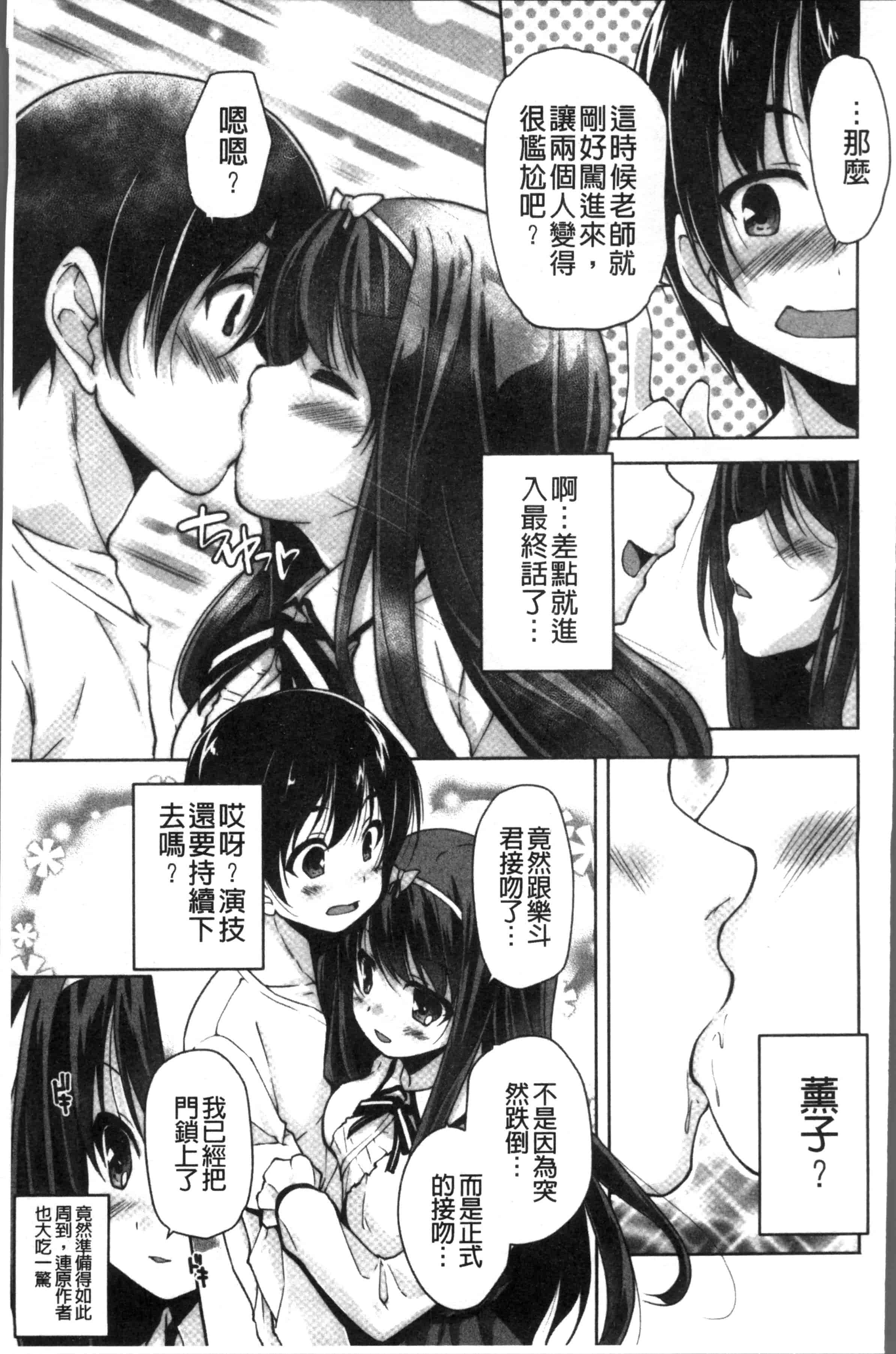汉化版-[西崎 えいむ, まどそふと] ワガママハイスペック Adult Edition [4K[S版]掃圖組]_第2集