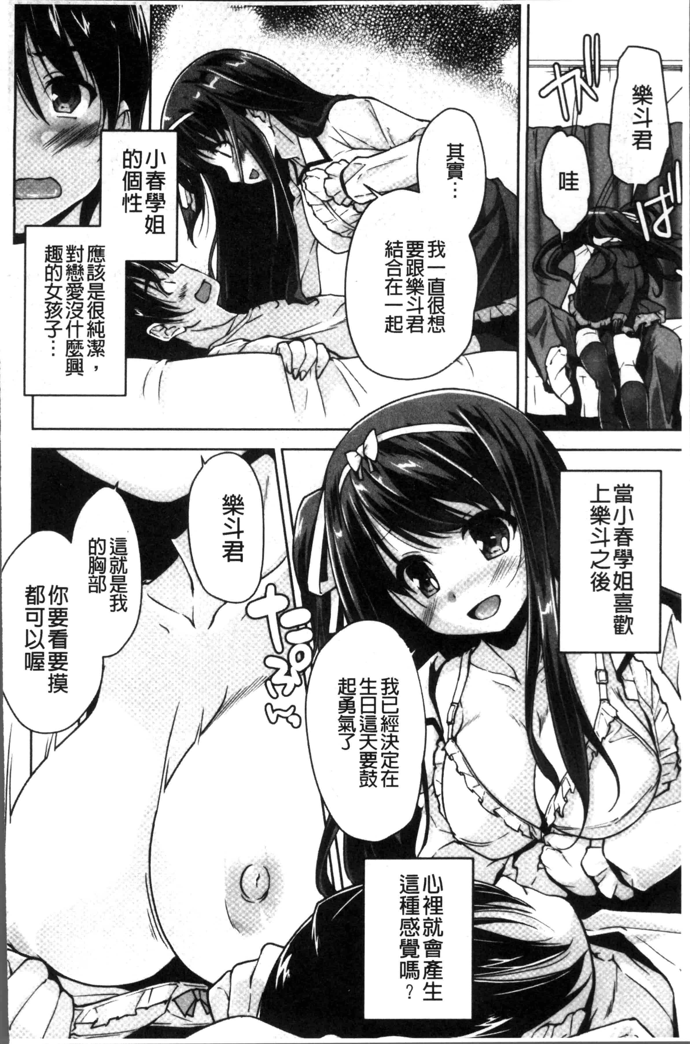 汉化版-[西崎 えいむ, まどそふと] ワガママハイスペック Adult Edition [4K[S版]掃圖組]_第2集
