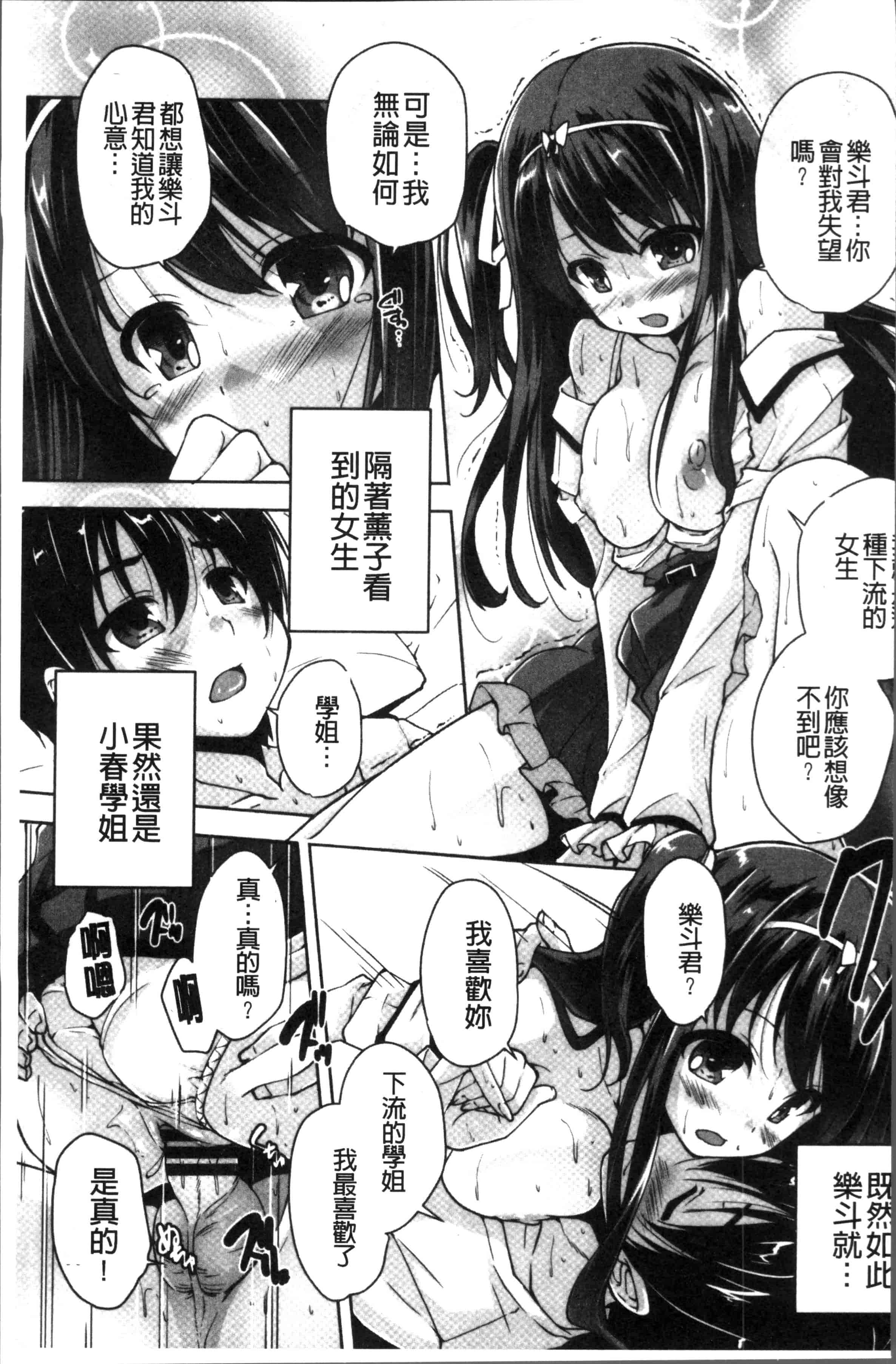 汉化版-[西崎 えいむ, まどそふと] ワガママハイスペック Adult Edition [4K[S版]掃圖組]_第2集