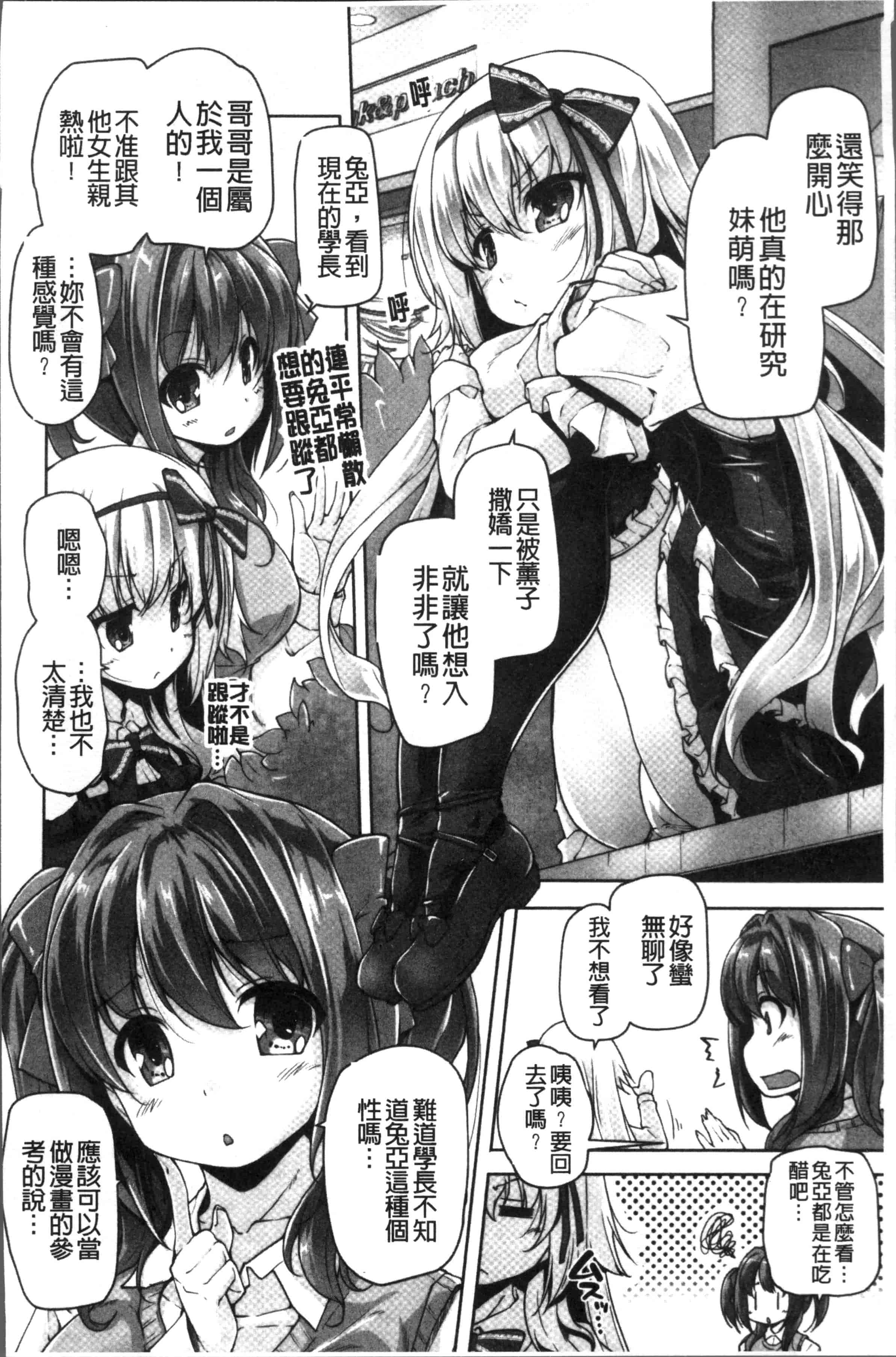 汉化版-[西崎 えいむ, まどそふと] ワガママハイスペック Adult Edition [4K[S版]掃圖組]_第2集