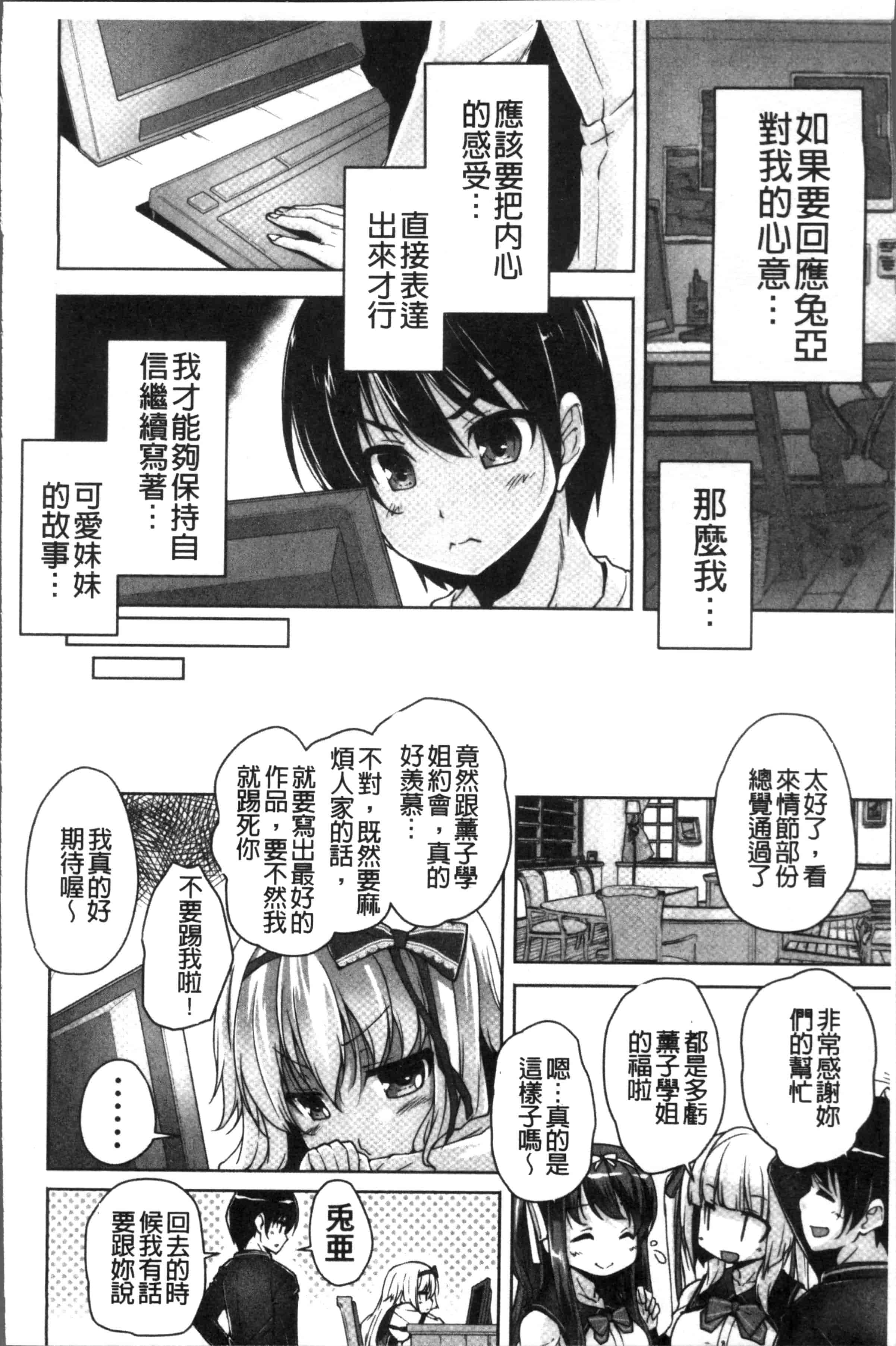 汉化版-[西崎 えいむ, まどそふと] ワガママハイスペック Adult Edition [4K[S版]掃圖組]_第2集