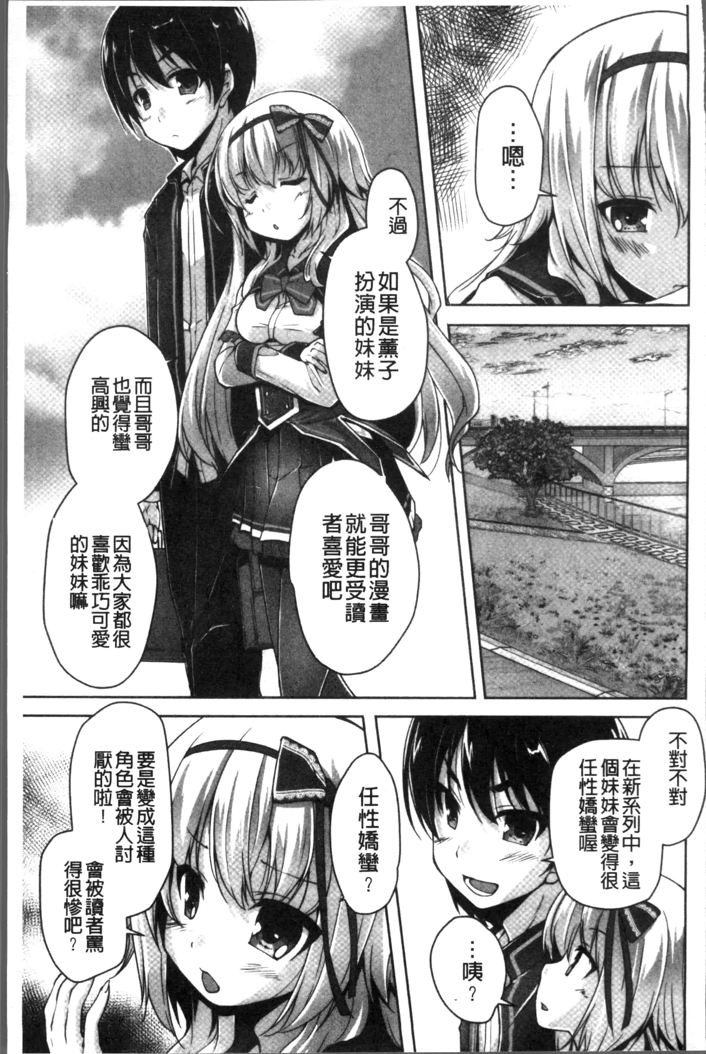 汉化版-[西崎 えいむ, まどそふと] ワガママハイスペック Adult Edition [4K[S版]掃圖組]_第3集