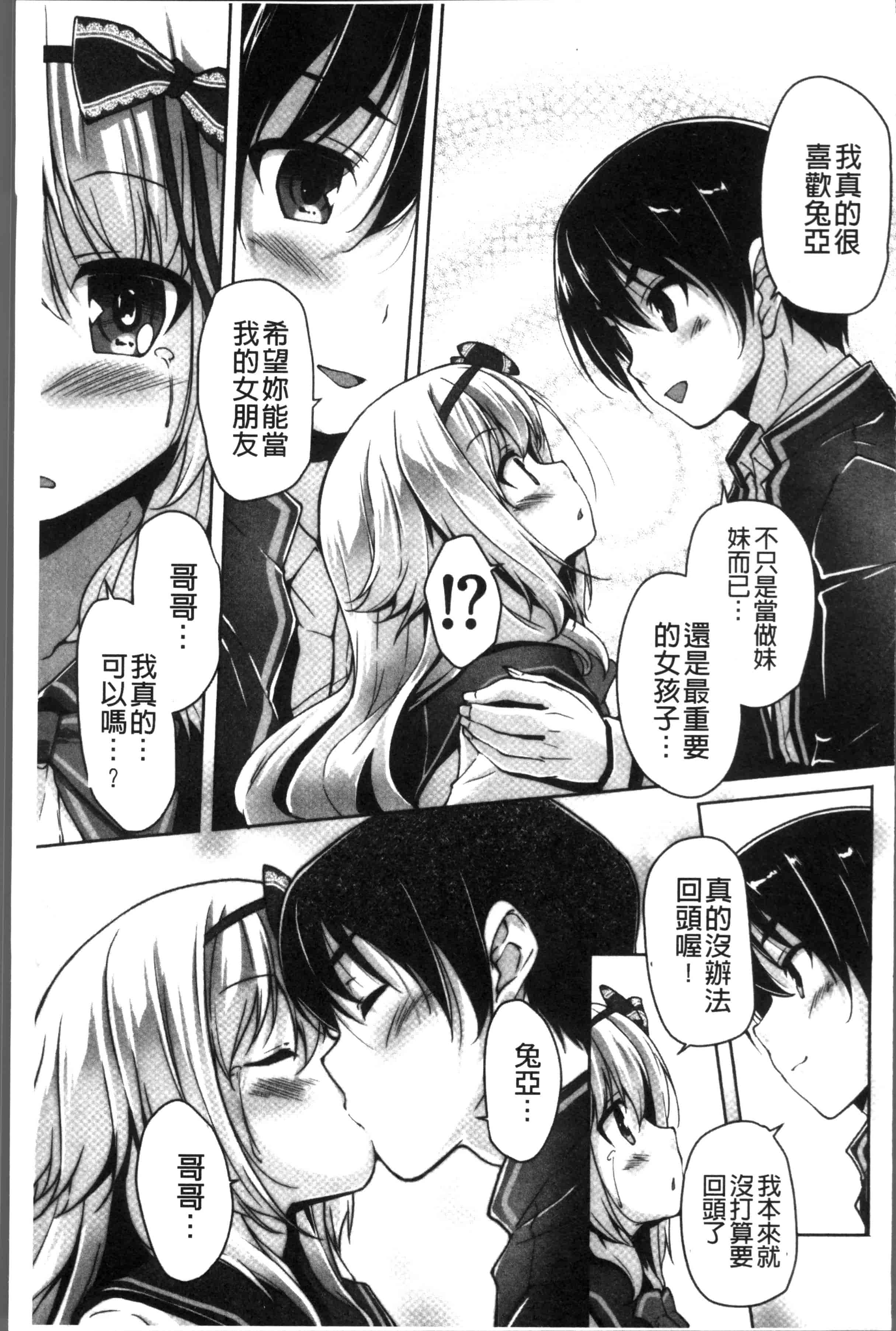 汉化版-[西崎 えいむ, まどそふと] ワガママハイスペック Adult Edition [4K[S版]掃圖組]_第3集