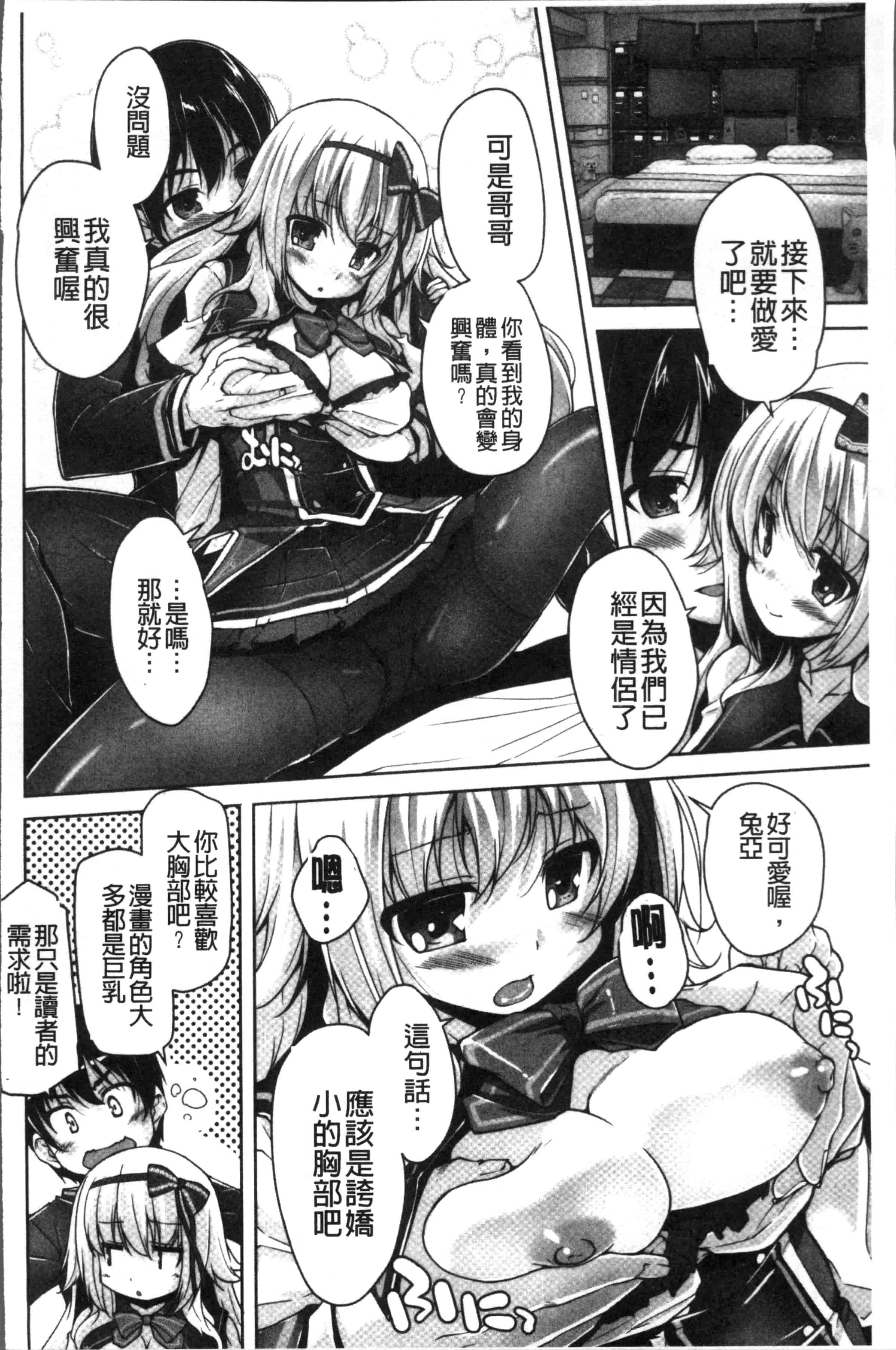 汉化版-[西崎 えいむ, まどそふと] ワガママハイスペック Adult Edition [4K[S版]掃圖組]_第3集