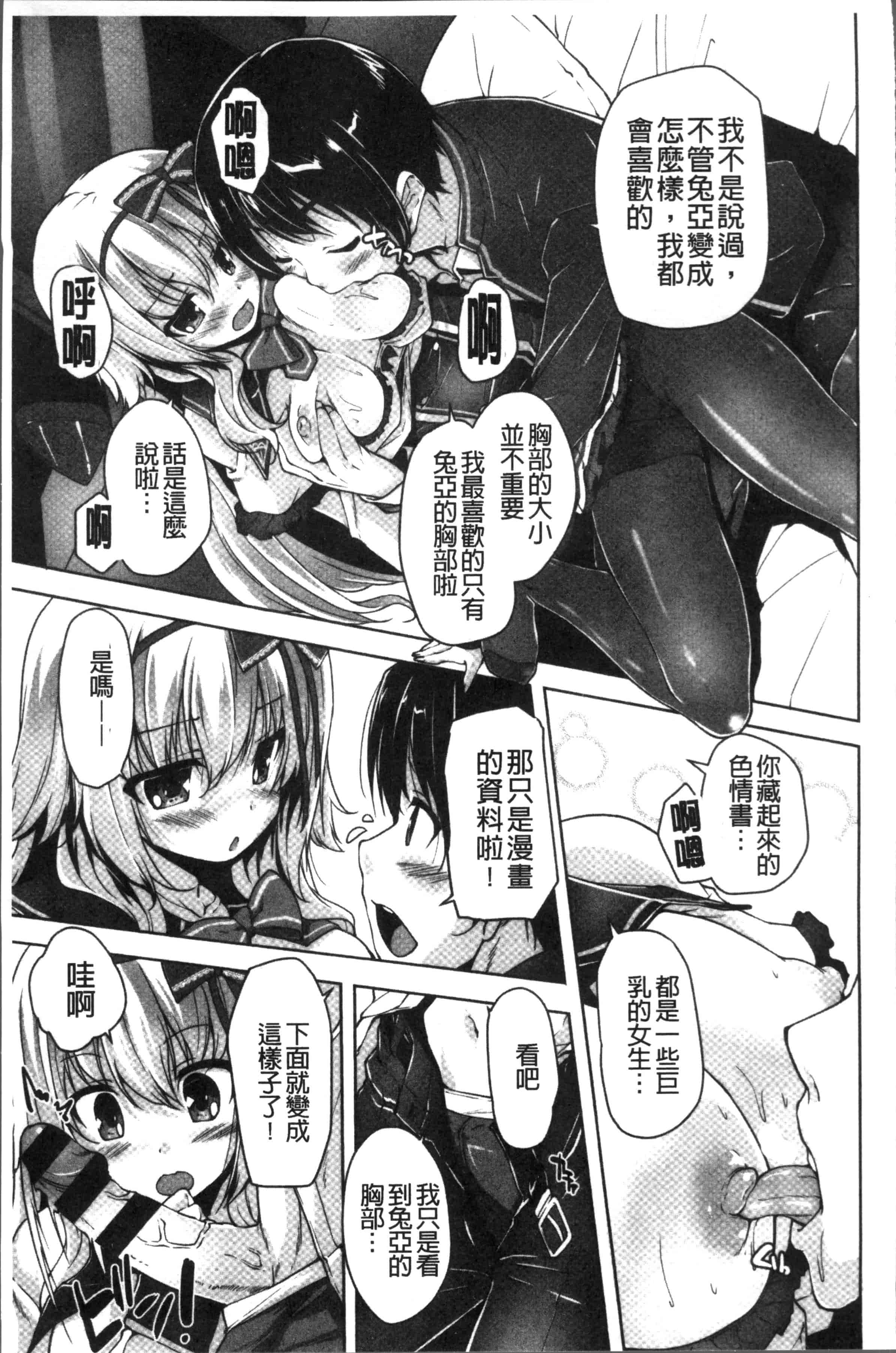 汉化版-[西崎 えいむ, まどそふと] ワガママハイスペック Adult Edition [4K[S版]掃圖組]_第3集