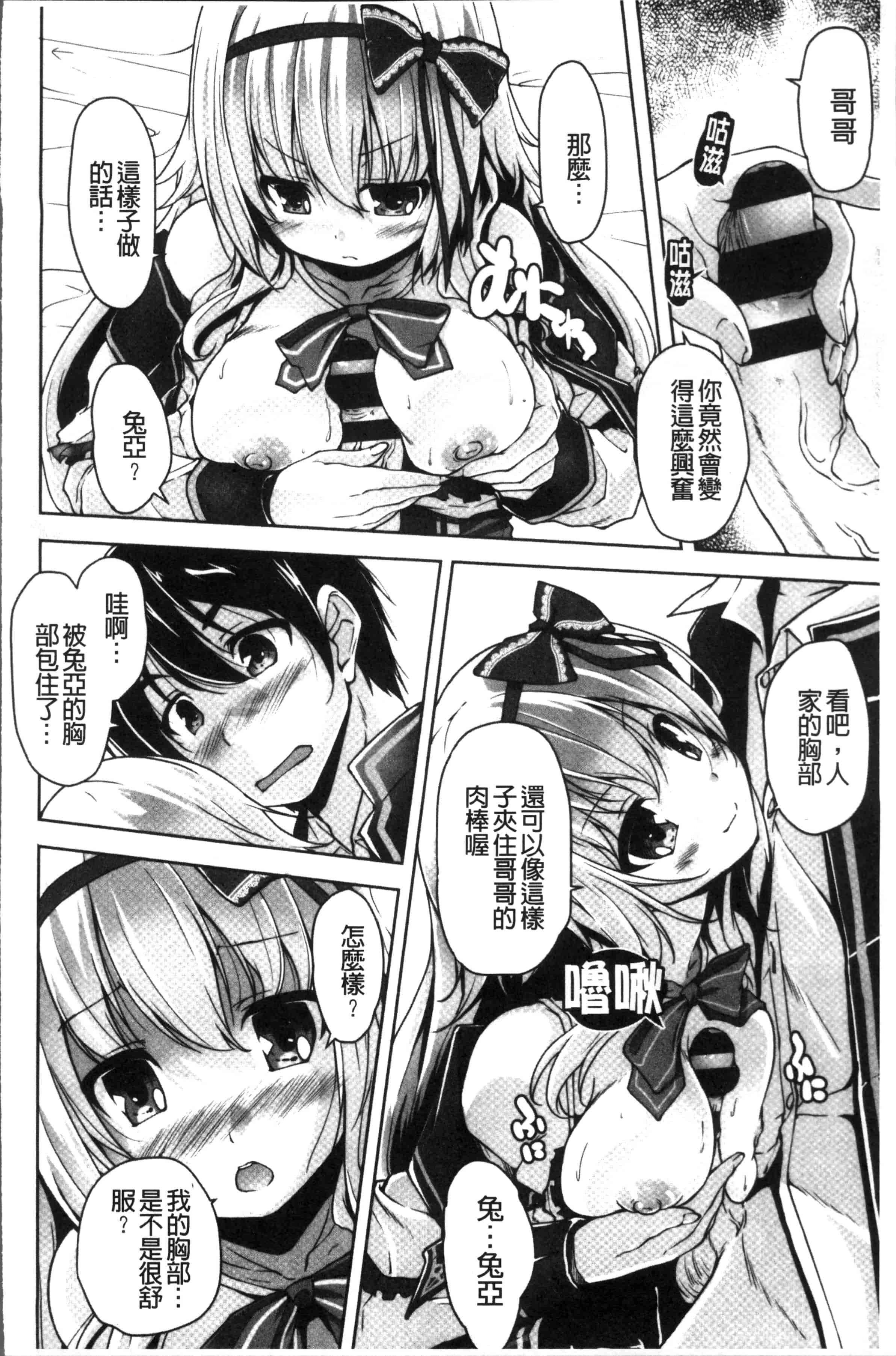汉化版-[西崎 えいむ, まどそふと] ワガママハイスペック Adult Edition [4K[S版]掃圖組]_第3集