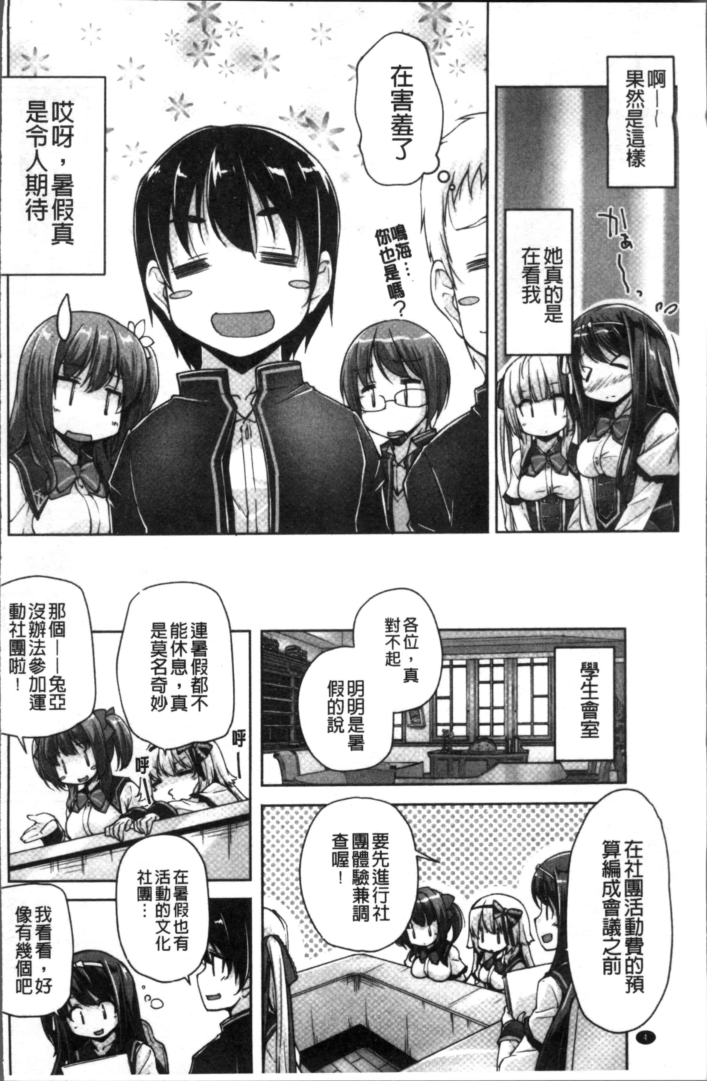 汉化版-[西崎 えいむ, まどそふと] ワガママハイスペック Adult Edition [4K[S版]掃圖組]_第1集