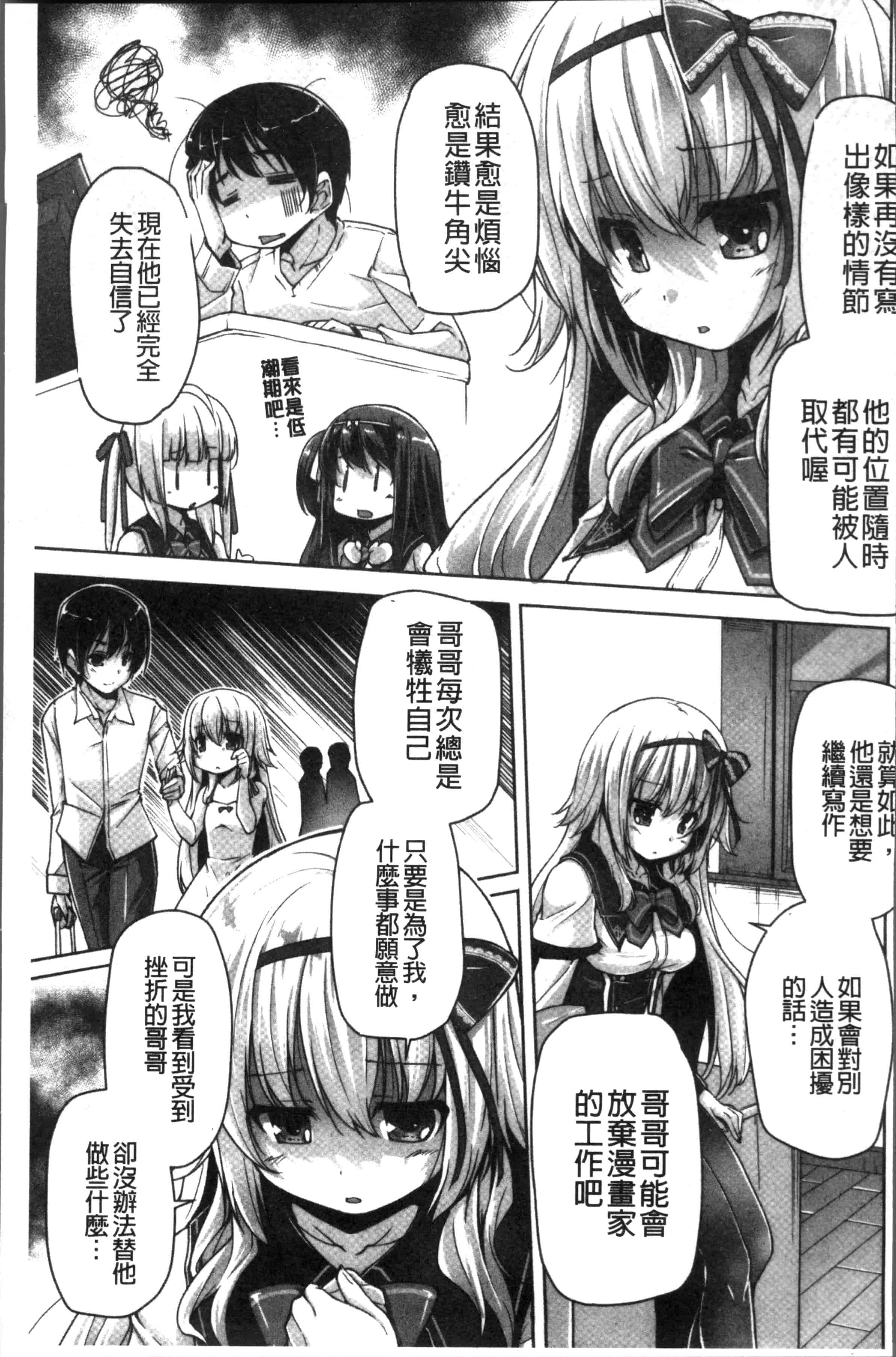 汉化版-[西崎 えいむ, まどそふと] ワガママハイスペック Adult Edition [4K[S版]掃圖組]_第3集