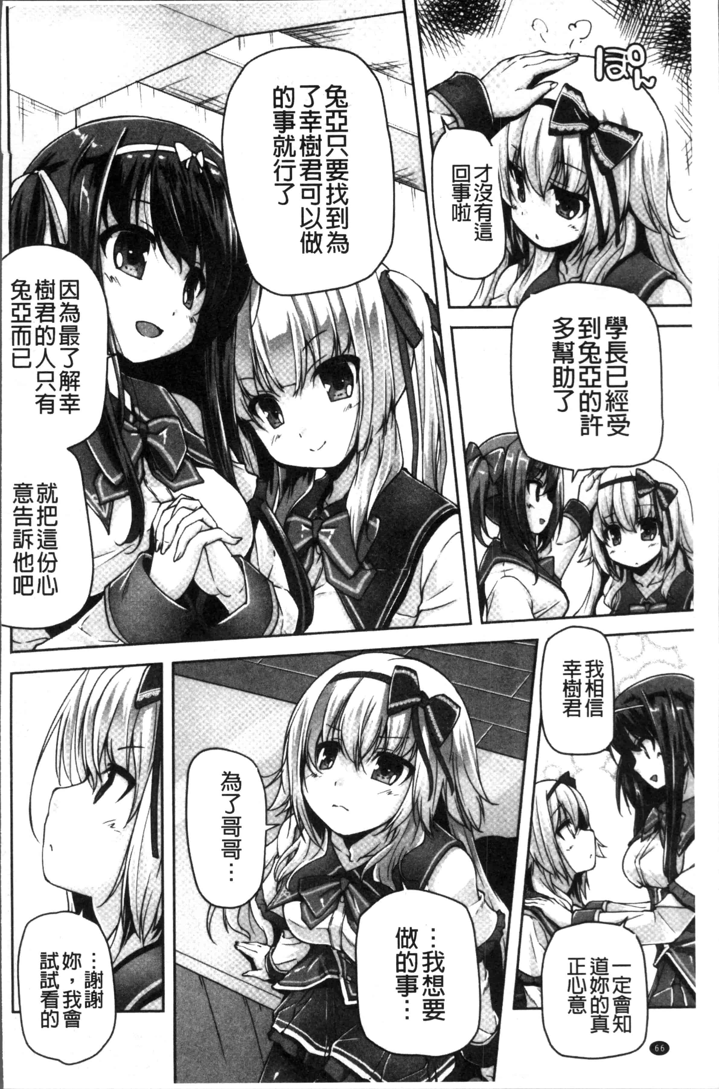 汉化版-[西崎 えいむ, まどそふと] ワガママハイスペック Adult Edition [4K[S版]掃圖組]_第3集