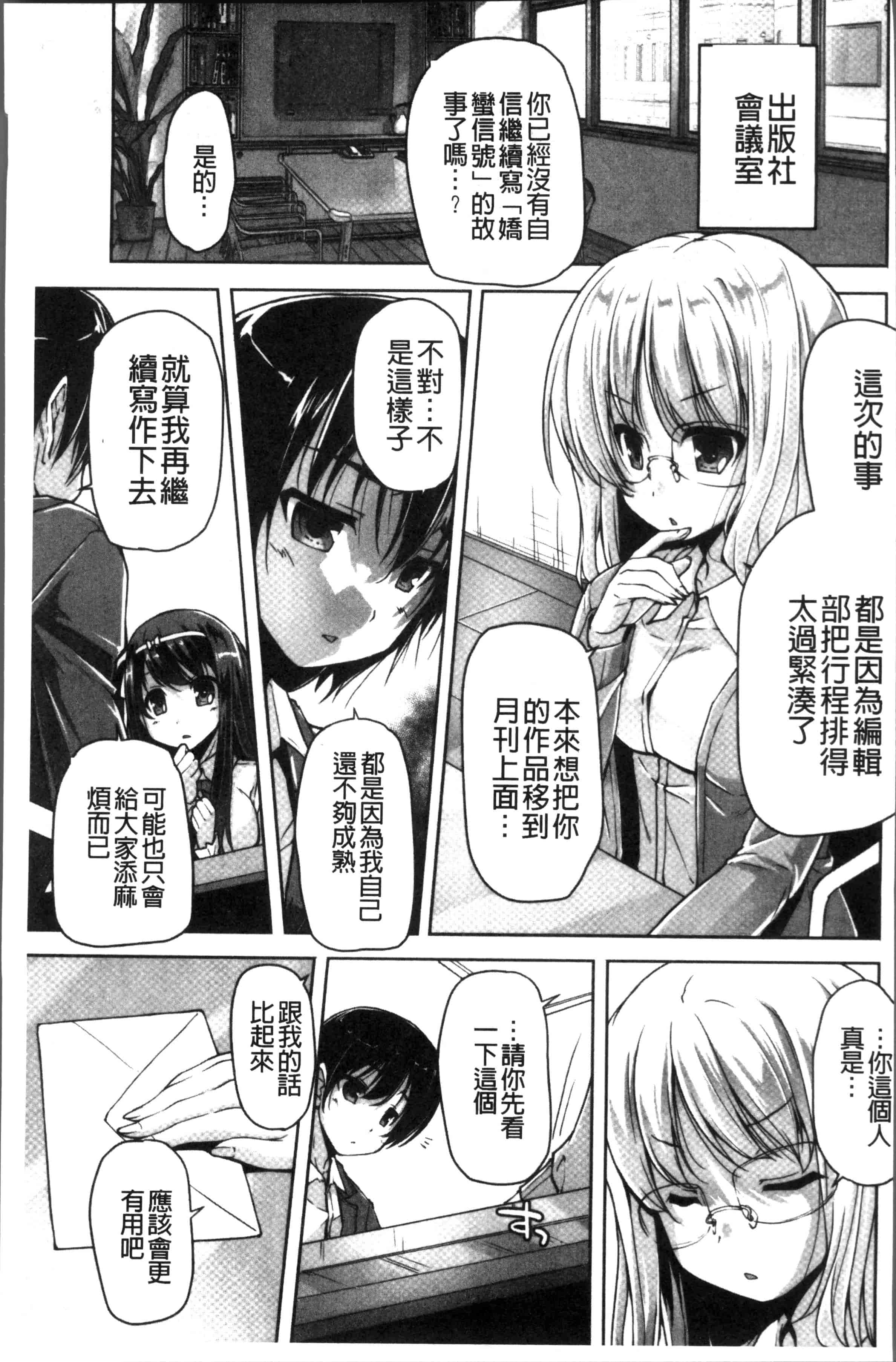汉化版-[西崎 えいむ, まどそふと] ワガママハイスペック Adult Edition [4K[S版]掃圖組]_第3集