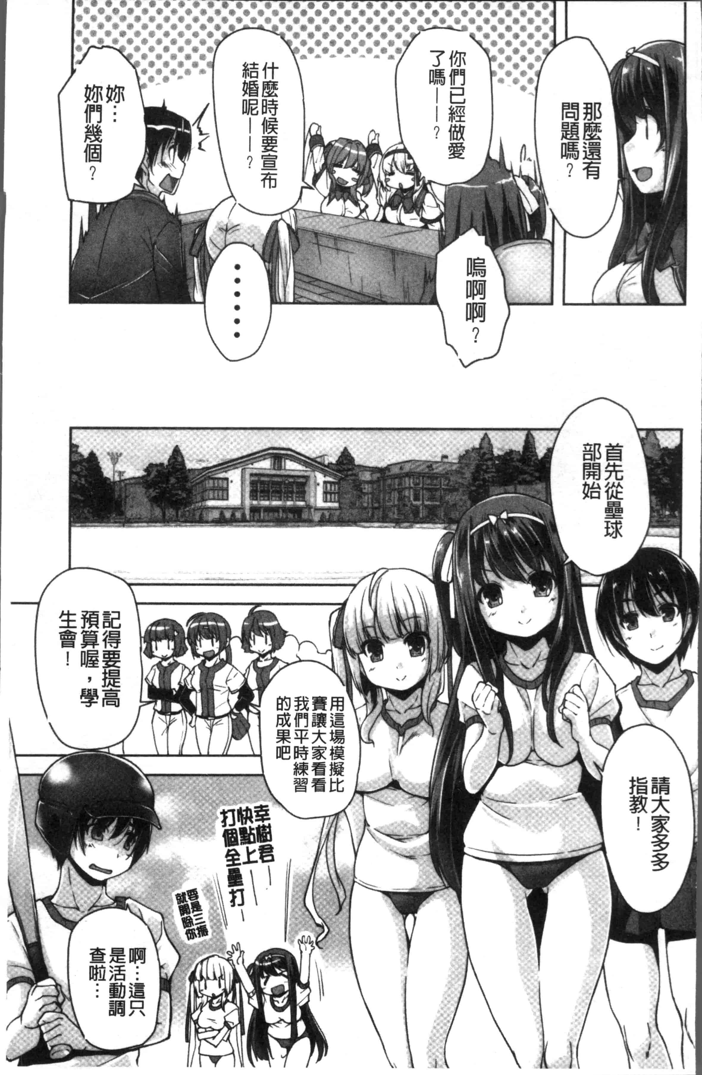汉化版-[西崎 えいむ, まどそふと] ワガママハイスペック Adult Edition [4K[S版]掃圖組]_第1集
