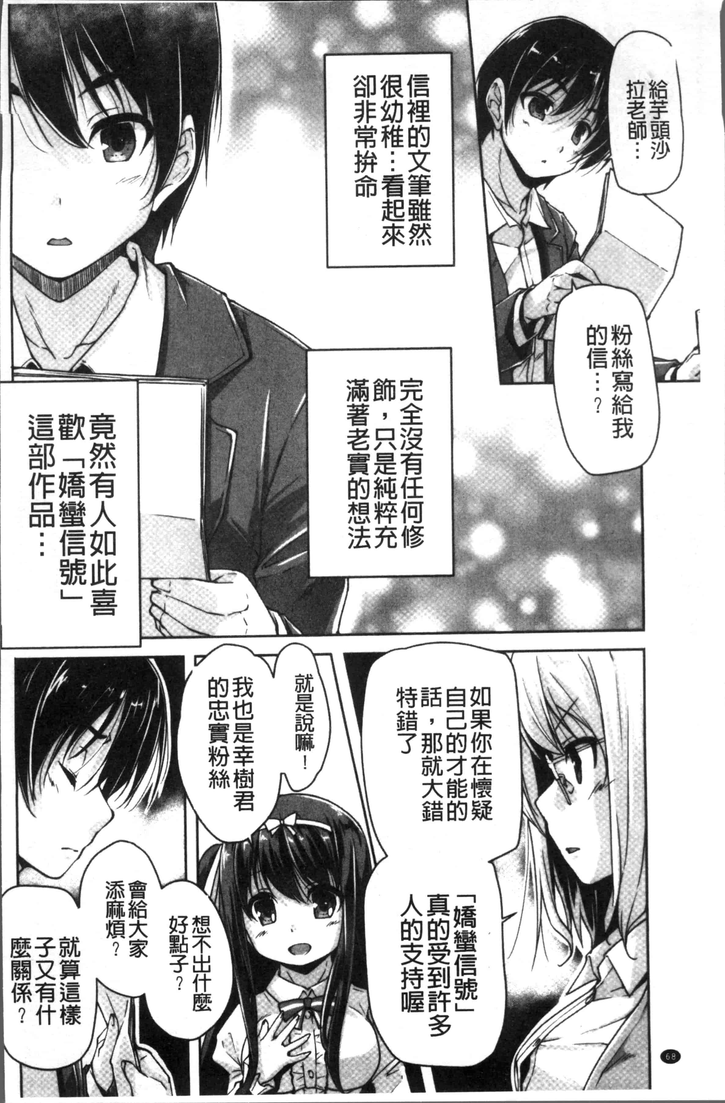 汉化版-[西崎 えいむ, まどそふと] ワガママハイスペック Adult Edition [4K[S版]掃圖組]_第3集
