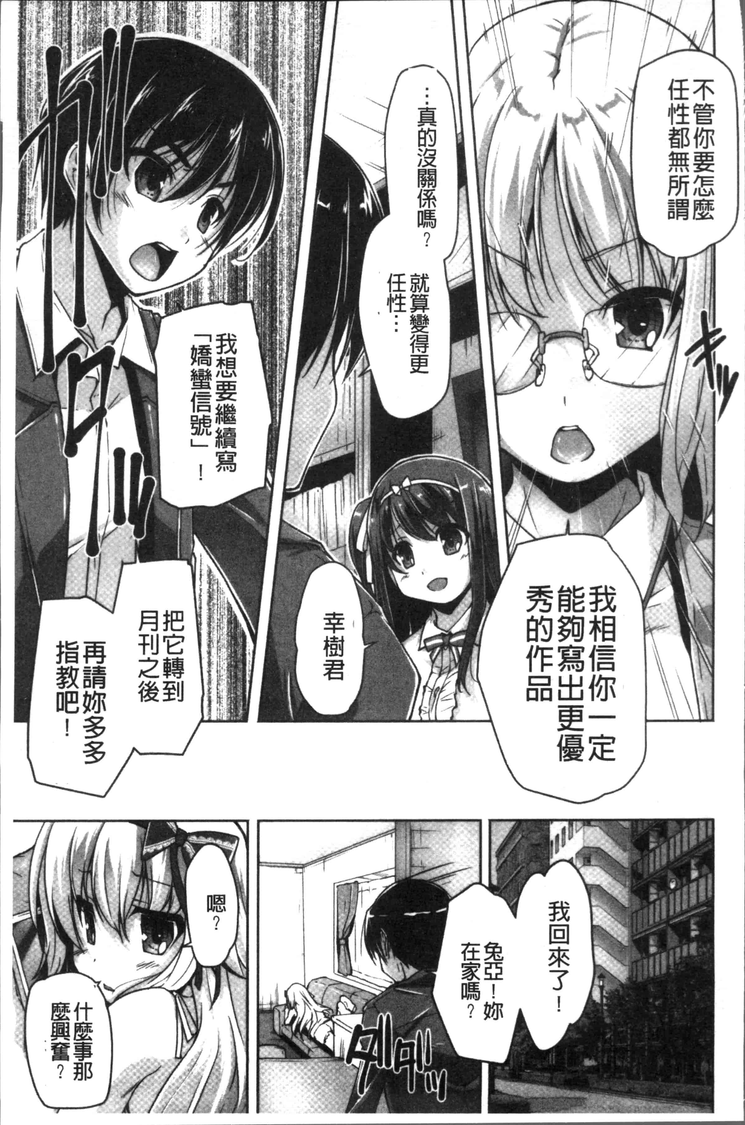 汉化版-[西崎 えいむ, まどそふと] ワガママハイスペック Adult Edition [4K[S版]掃圖組]_第3集