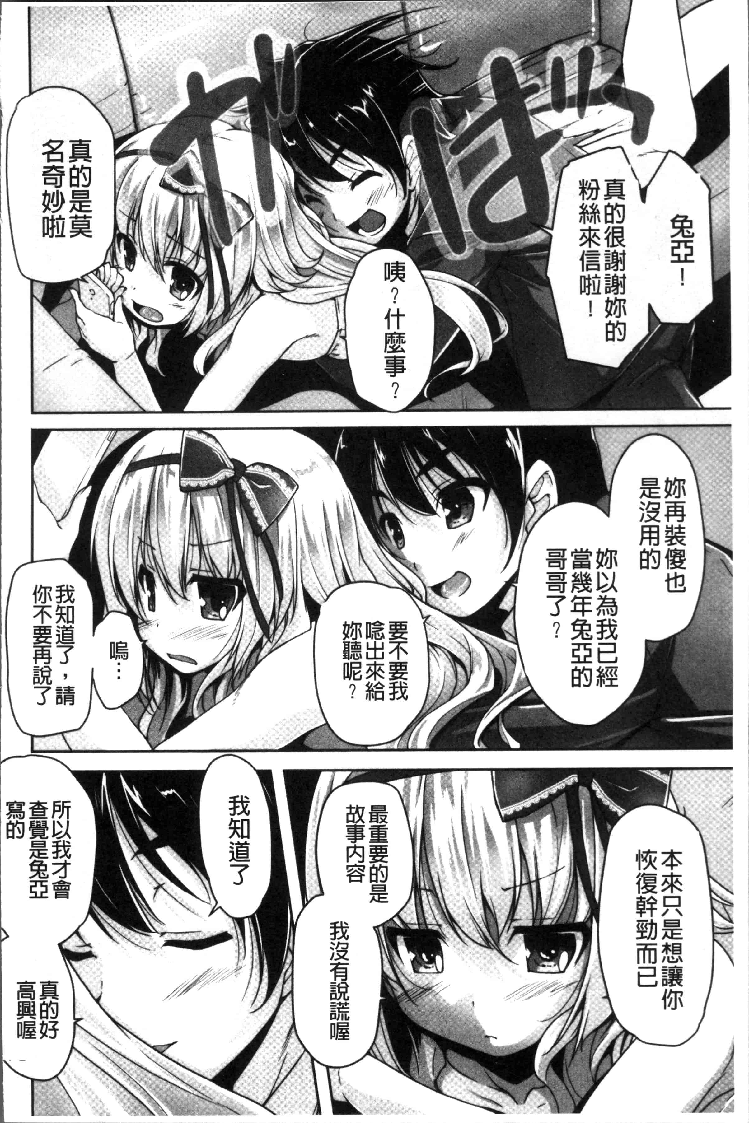 汉化版-[西崎 えいむ, まどそふと] ワガママハイスペック Adult Edition [4K[S版]掃圖組]_第3集
