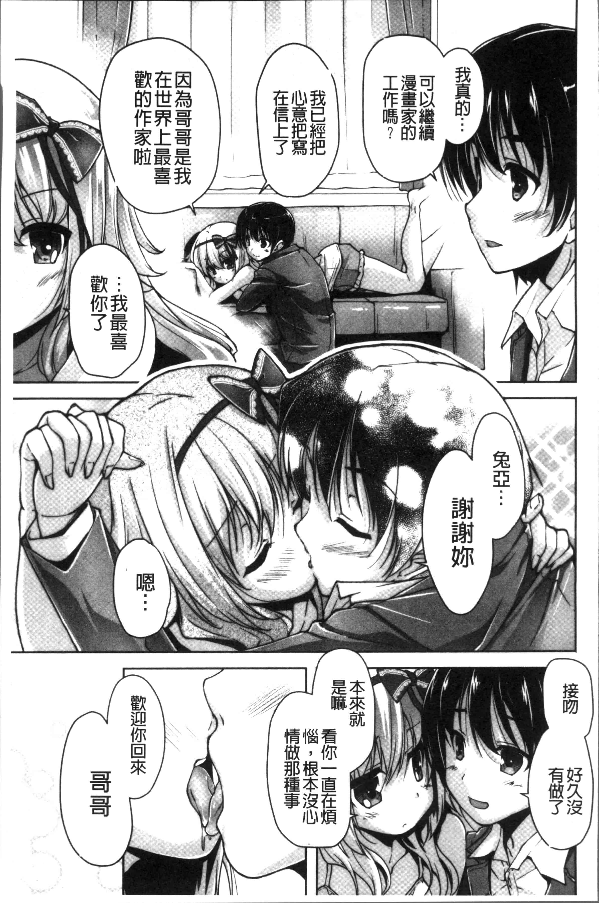汉化版-[西崎 えいむ, まどそふと] ワガママハイスペック Adult Edition [4K[S版]掃圖組]_第3集