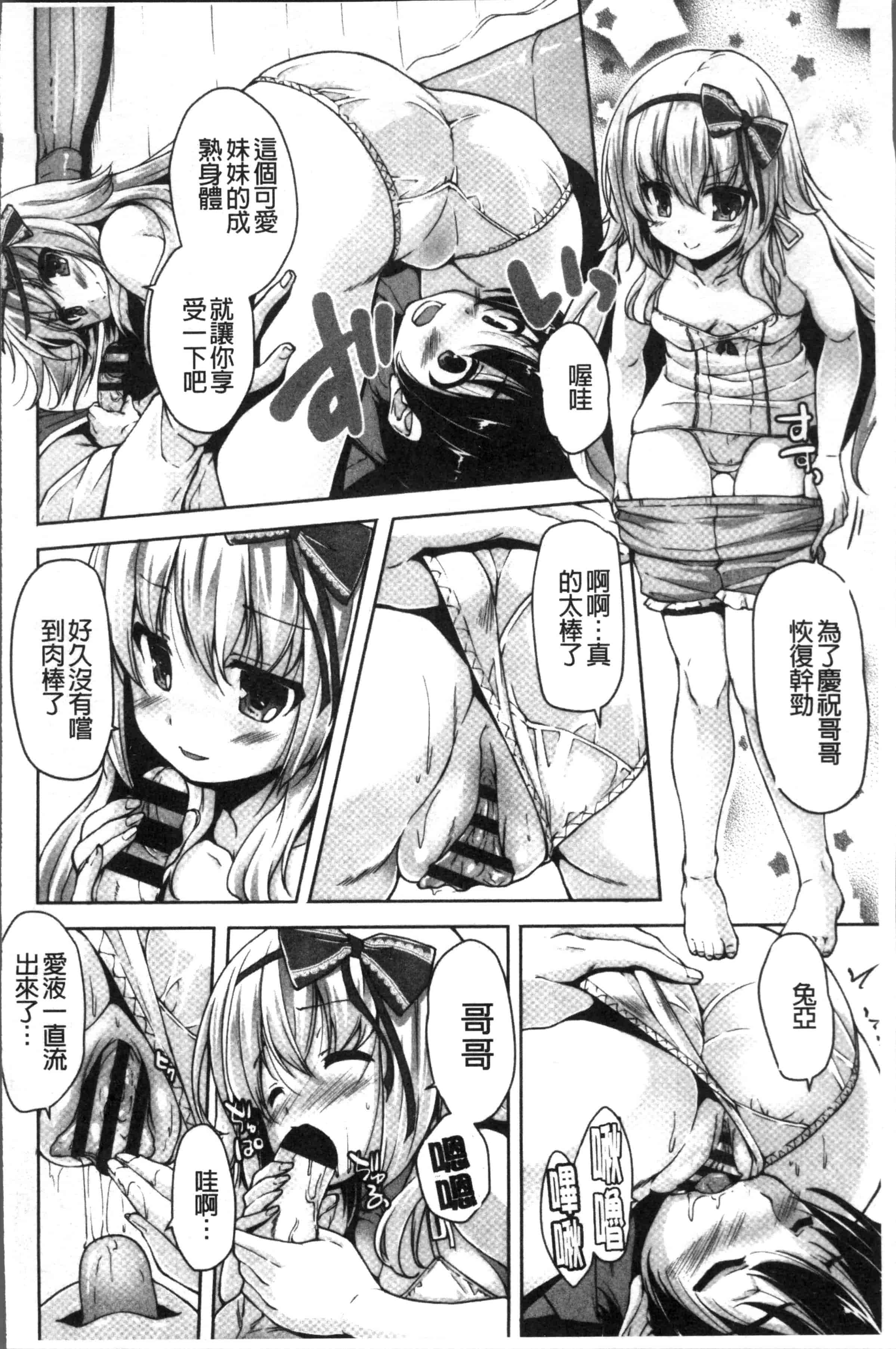 汉化版-[西崎 えいむ, まどそふと] ワガママハイスペック Adult Edition [4K[S版]掃圖組]_第3集